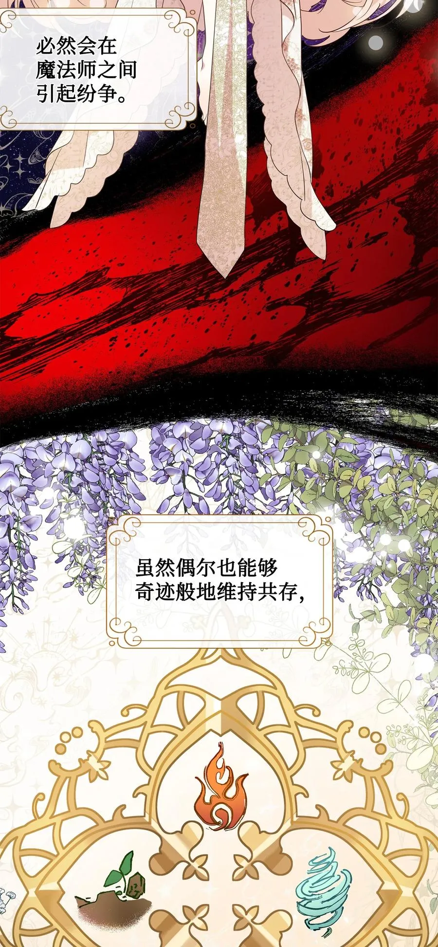 053 神的残渣 第8页