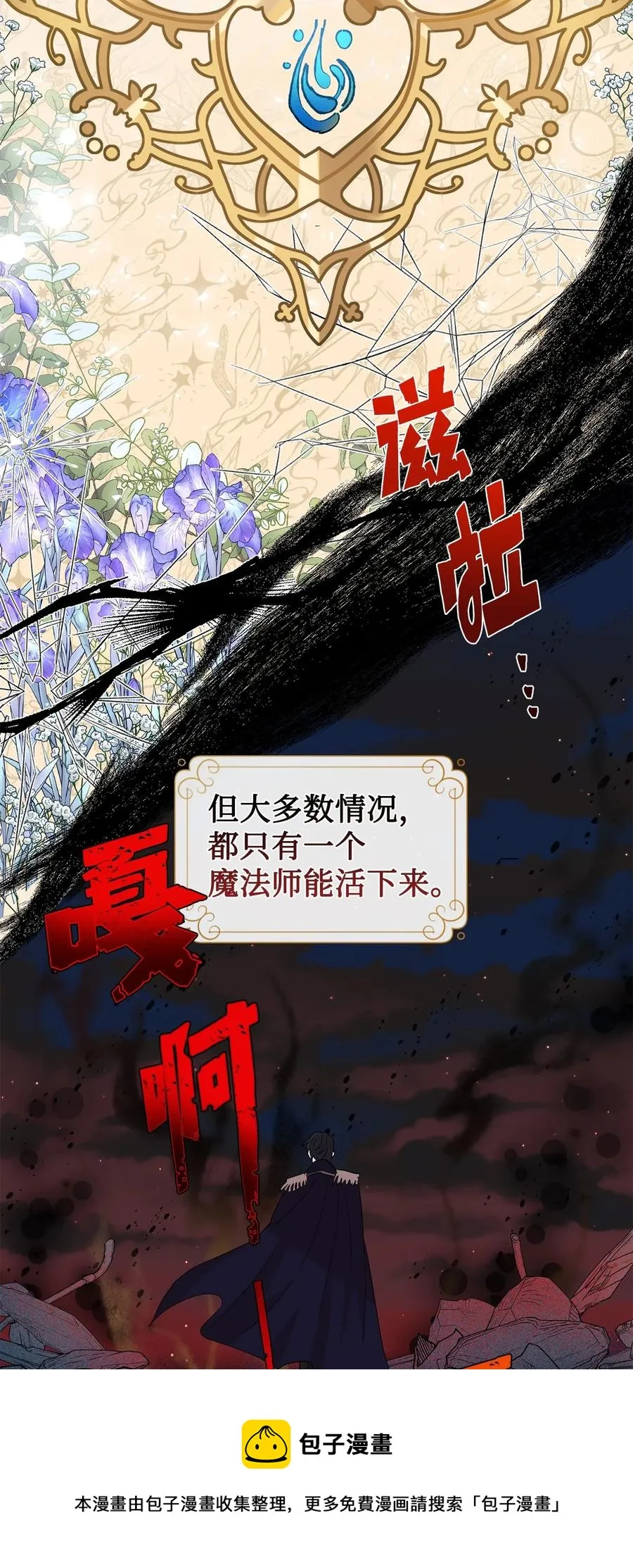 053 神的残渣 第9页