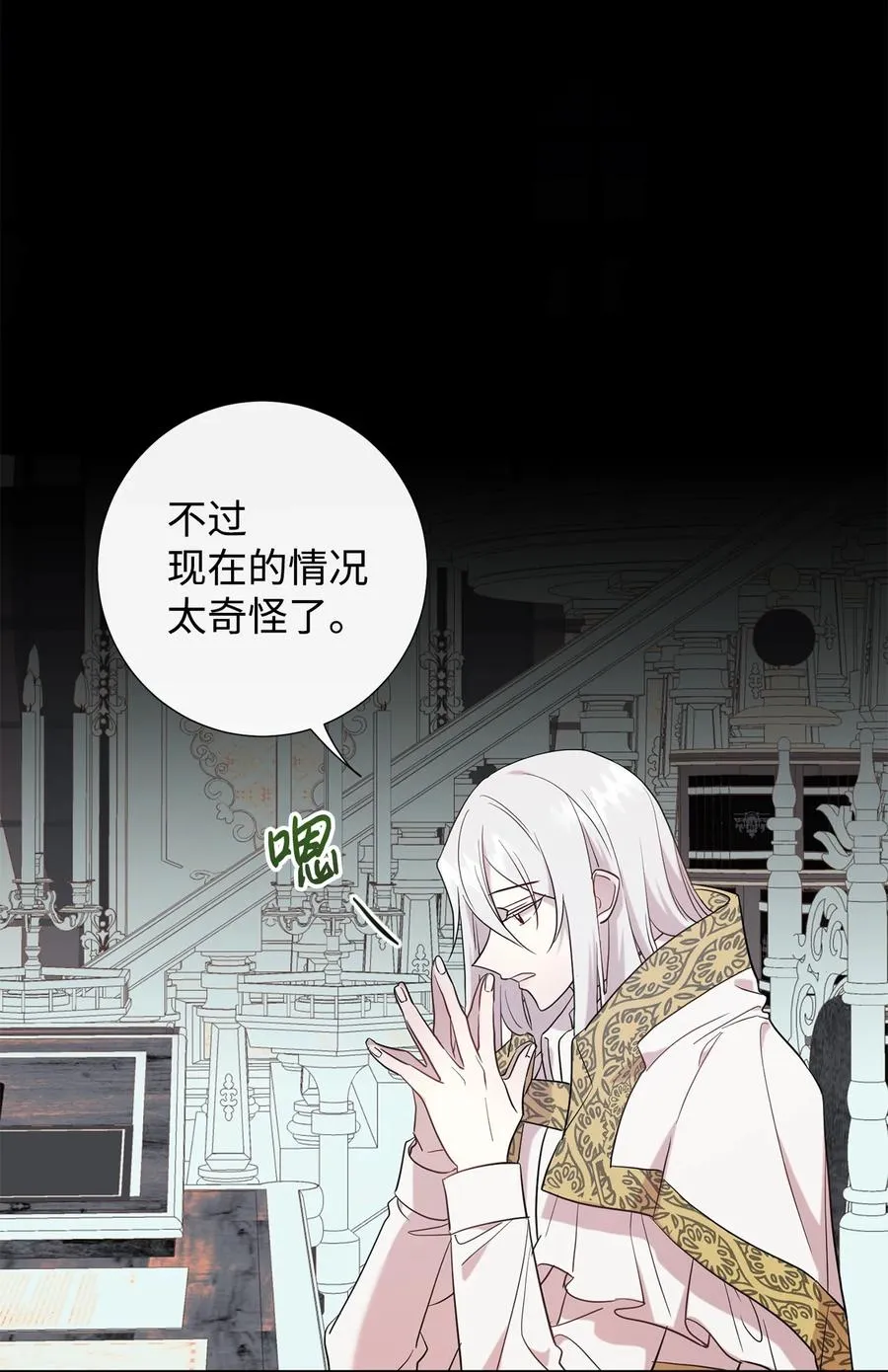 053 神的残渣 第12页