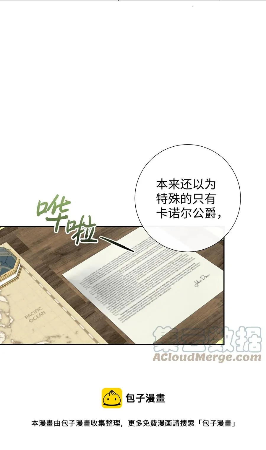 053 神的残渣 第13页