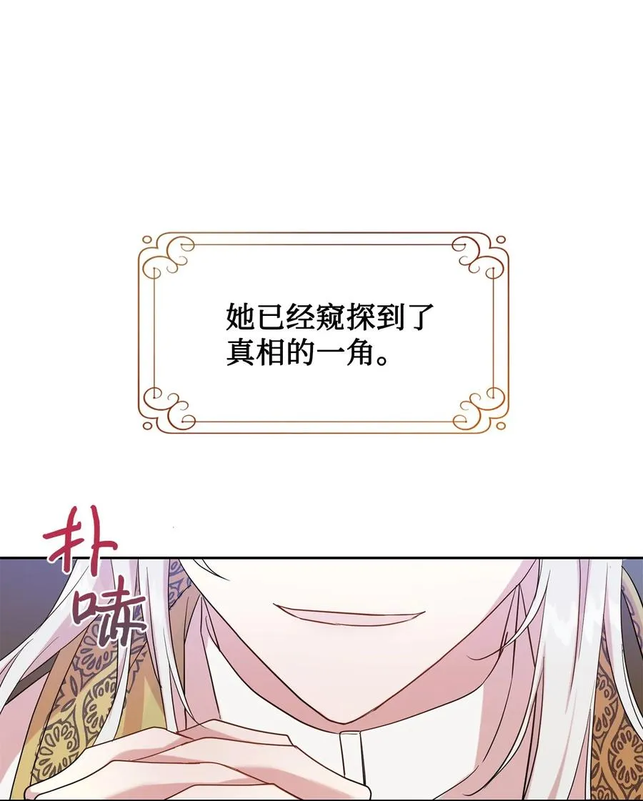 053 神的残渣 第15页