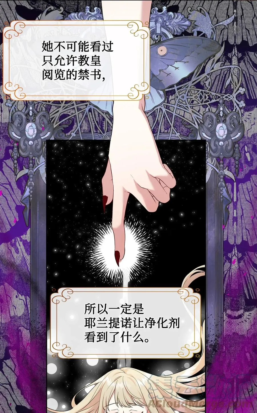 053 神的残渣 第16页