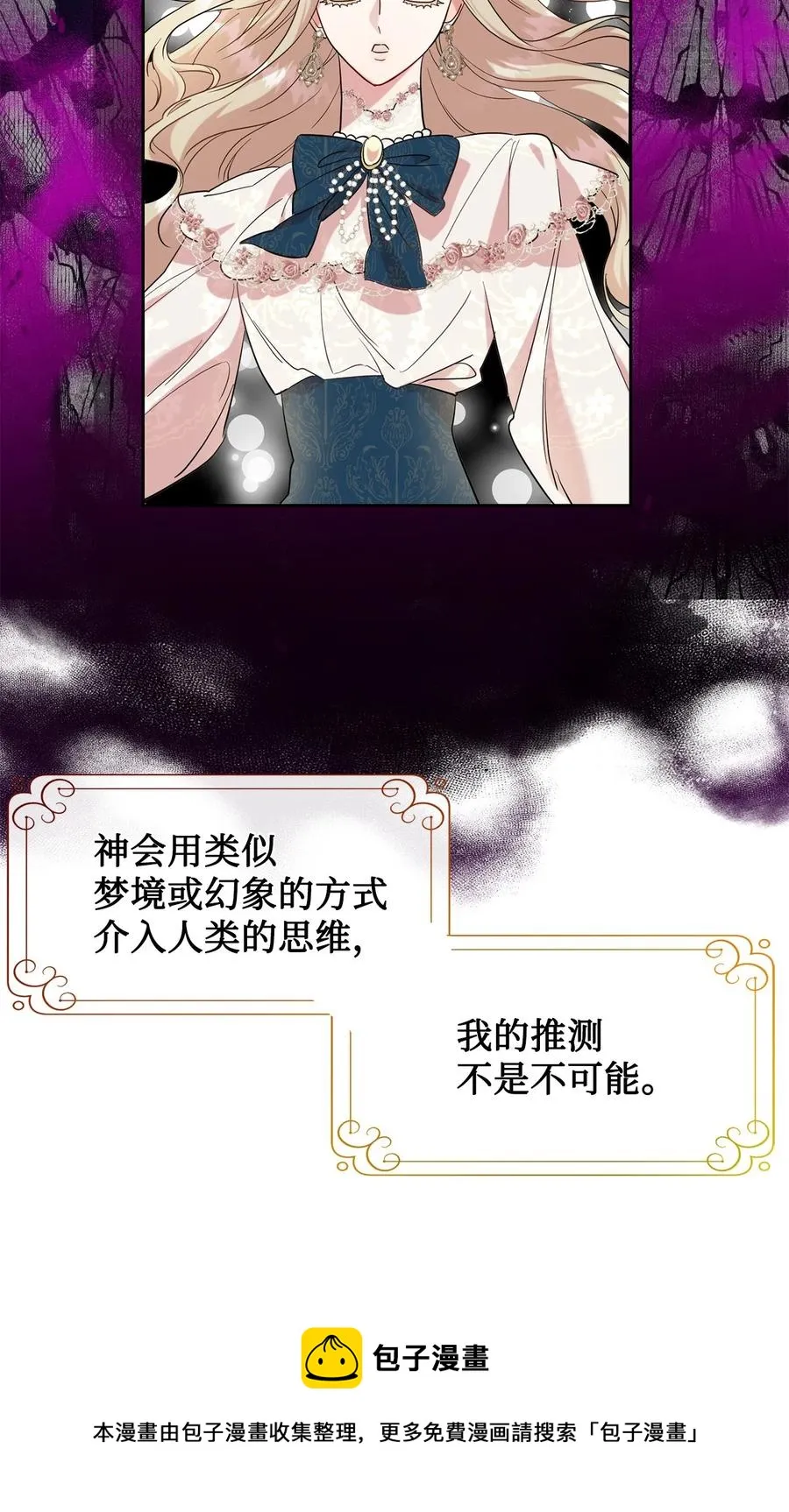 053 神的残渣 第17页