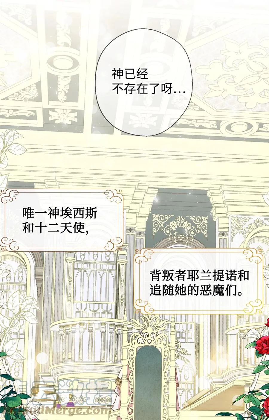 053 神的残渣 第19页