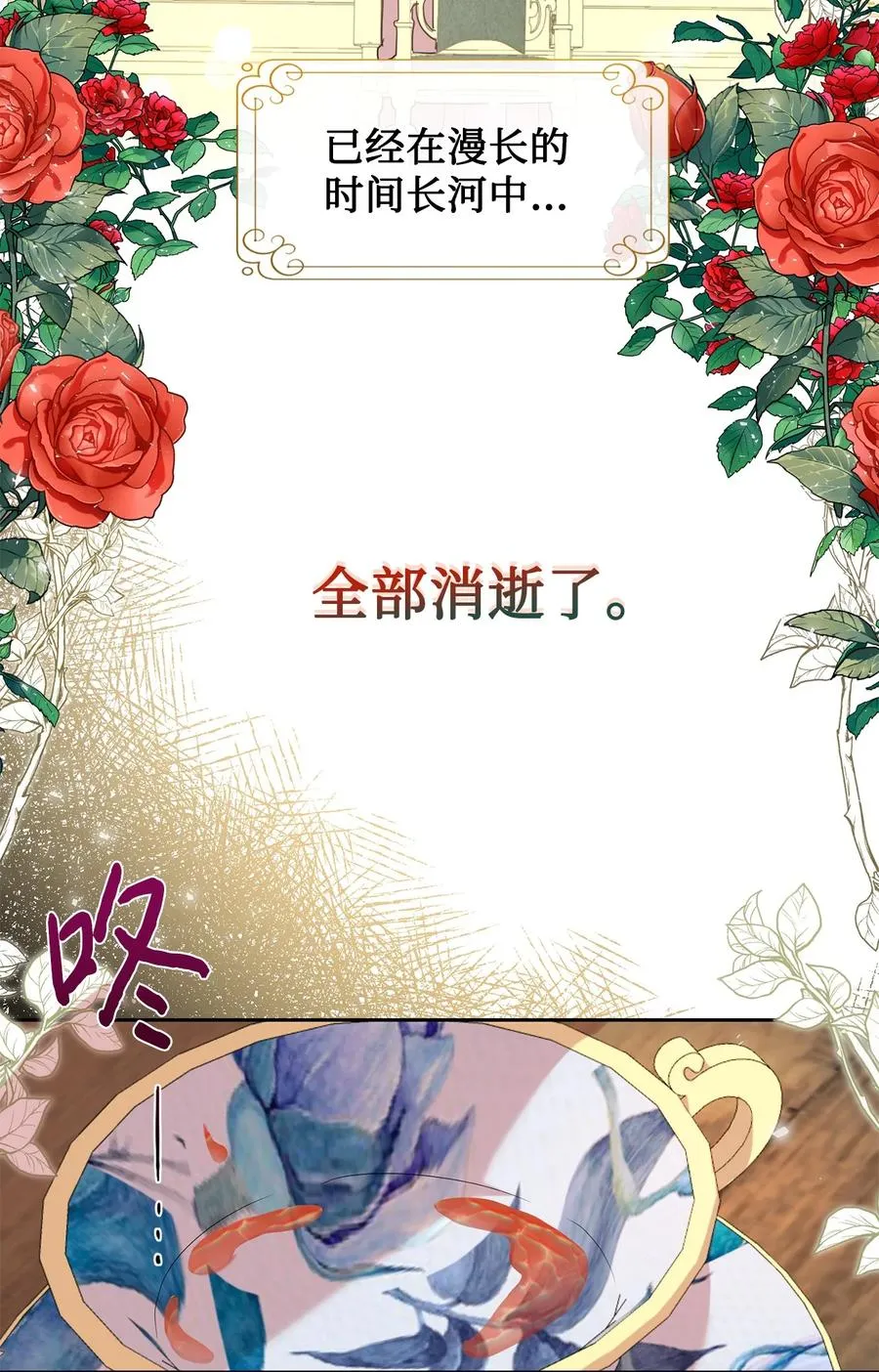 053 神的残渣 第20页