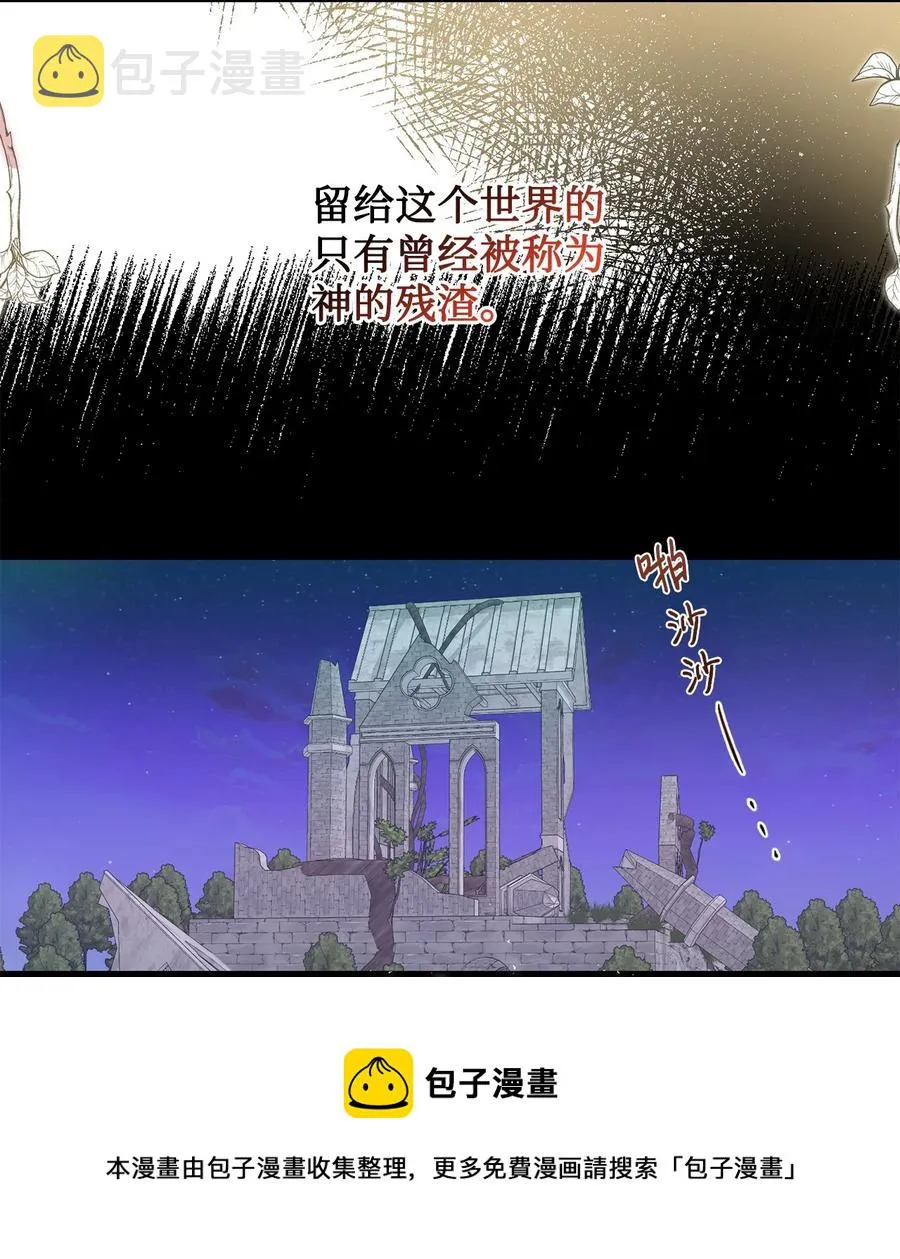 053 神的残渣 第21页