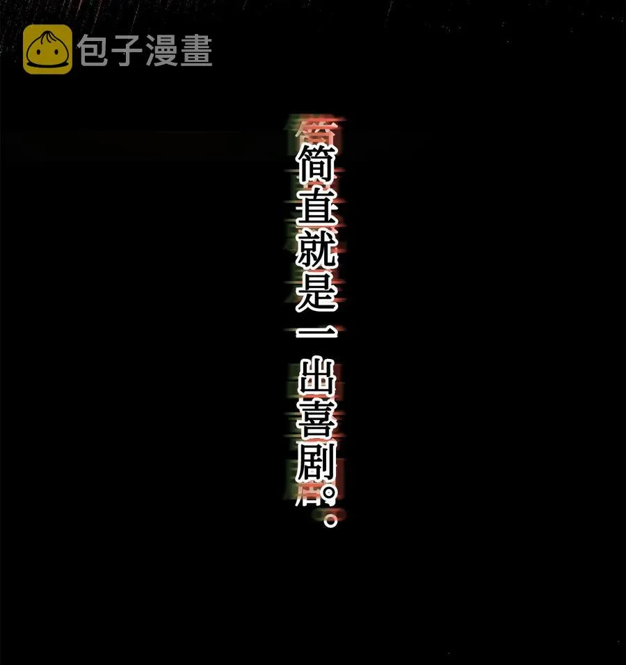 053 神的残渣 第23页