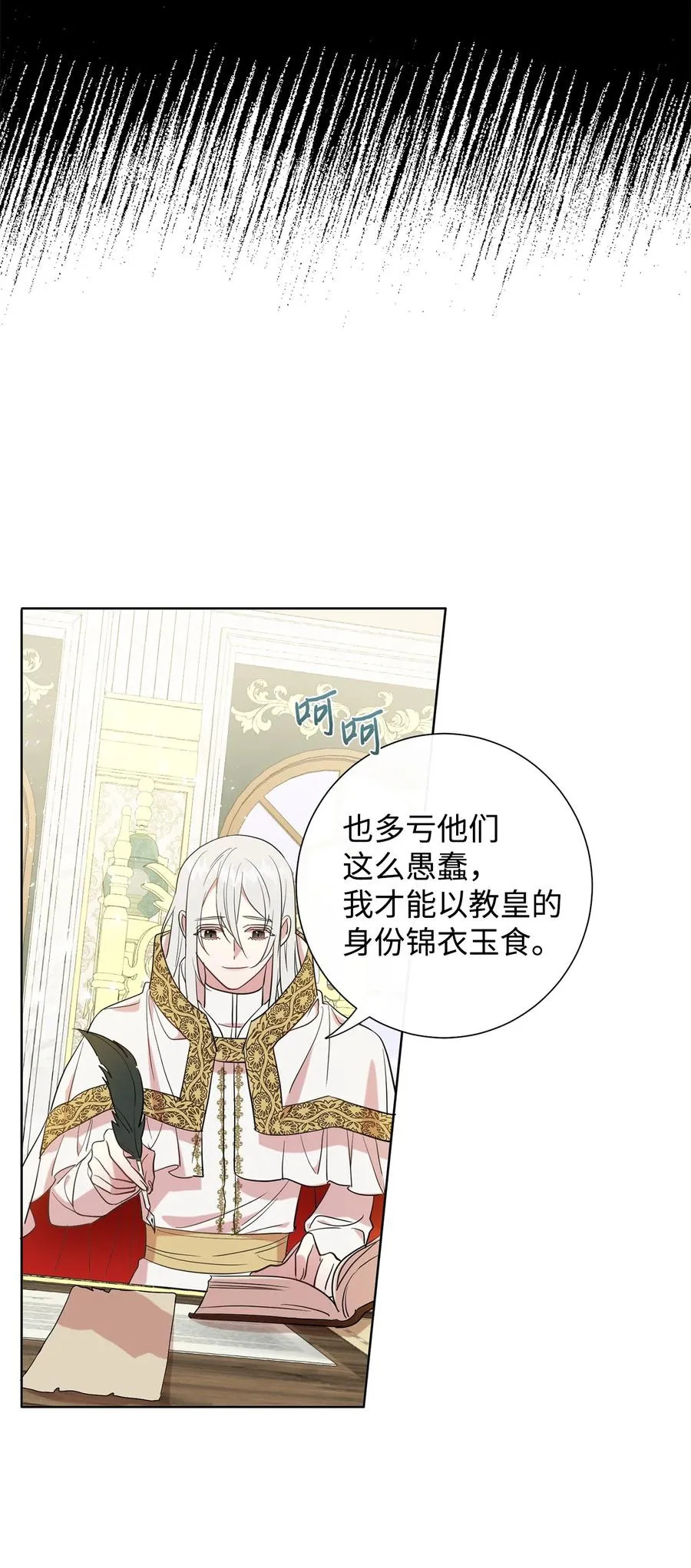 053 神的残渣 第24页