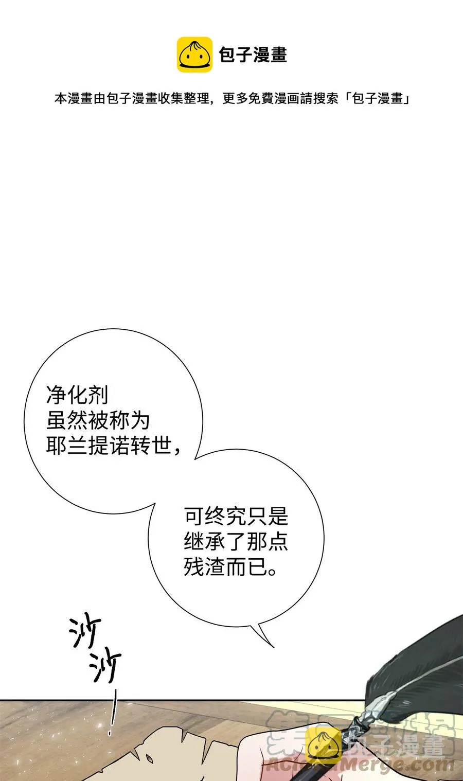 053 神的残渣 第25页