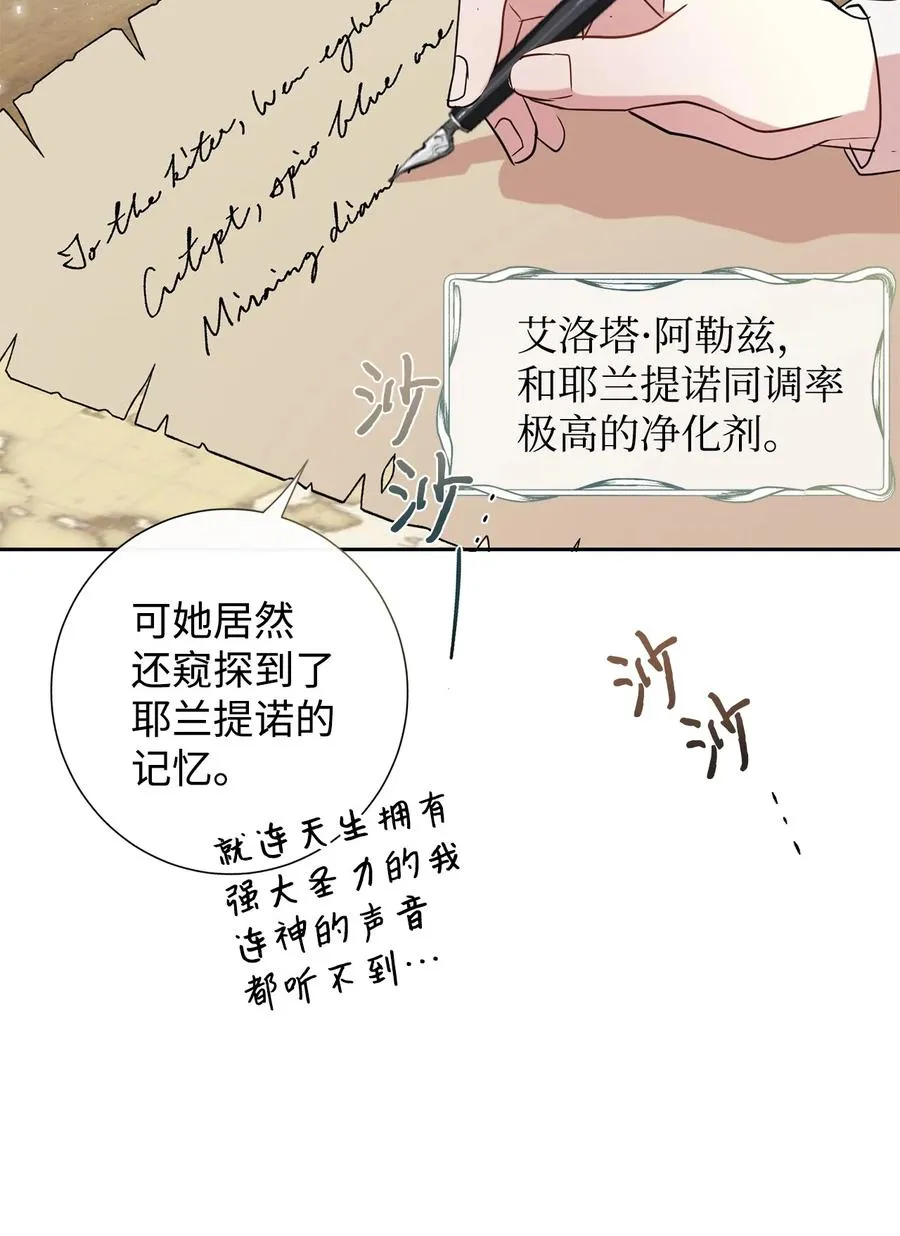 053 神的残渣 第26页
