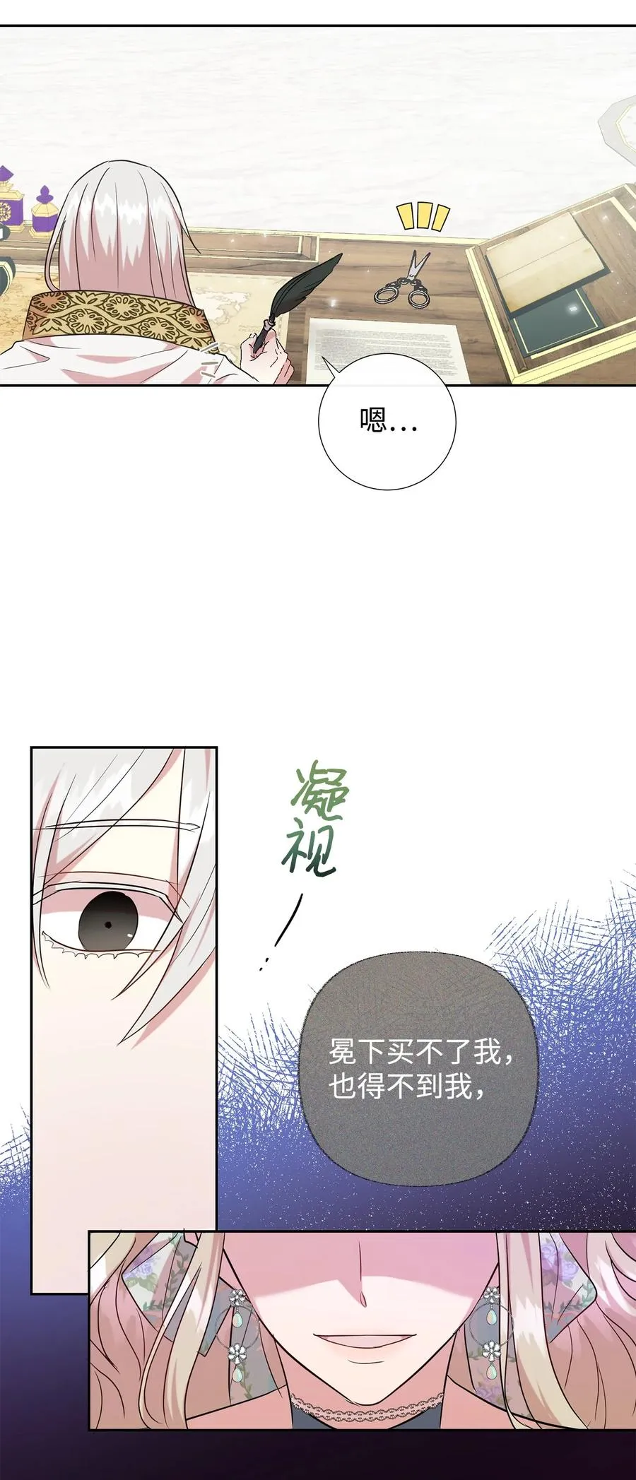 053 神的残渣 第27页