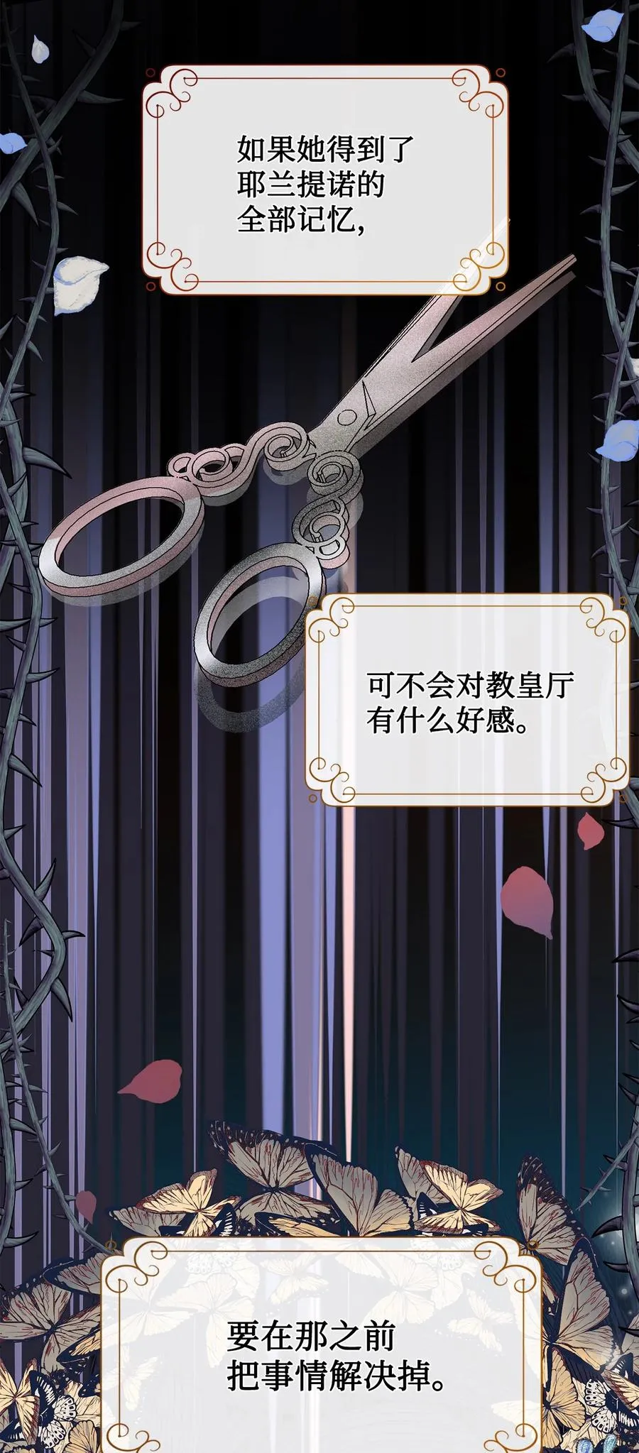 053 神的残渣 第30页
