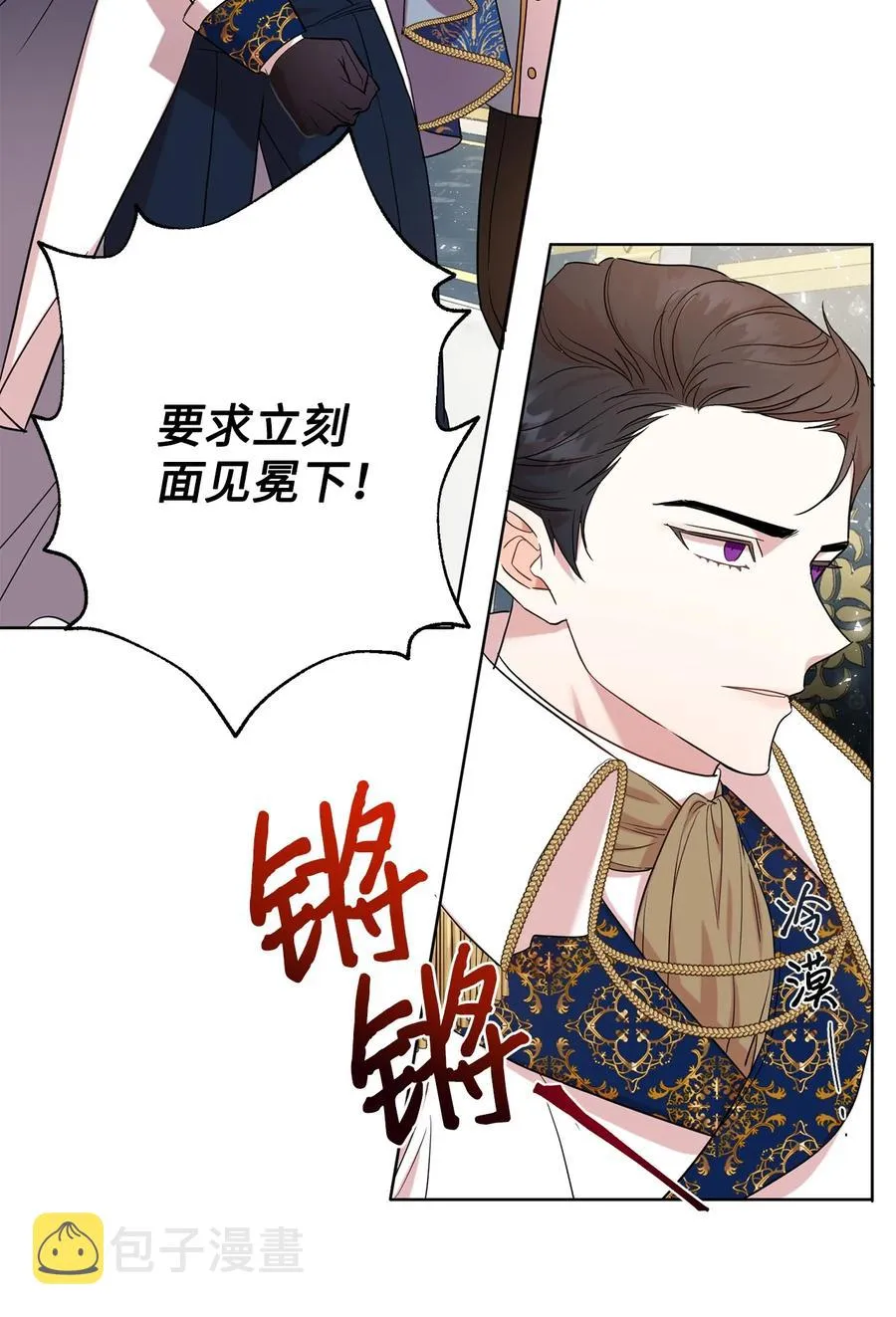 053 神的残渣 第36页