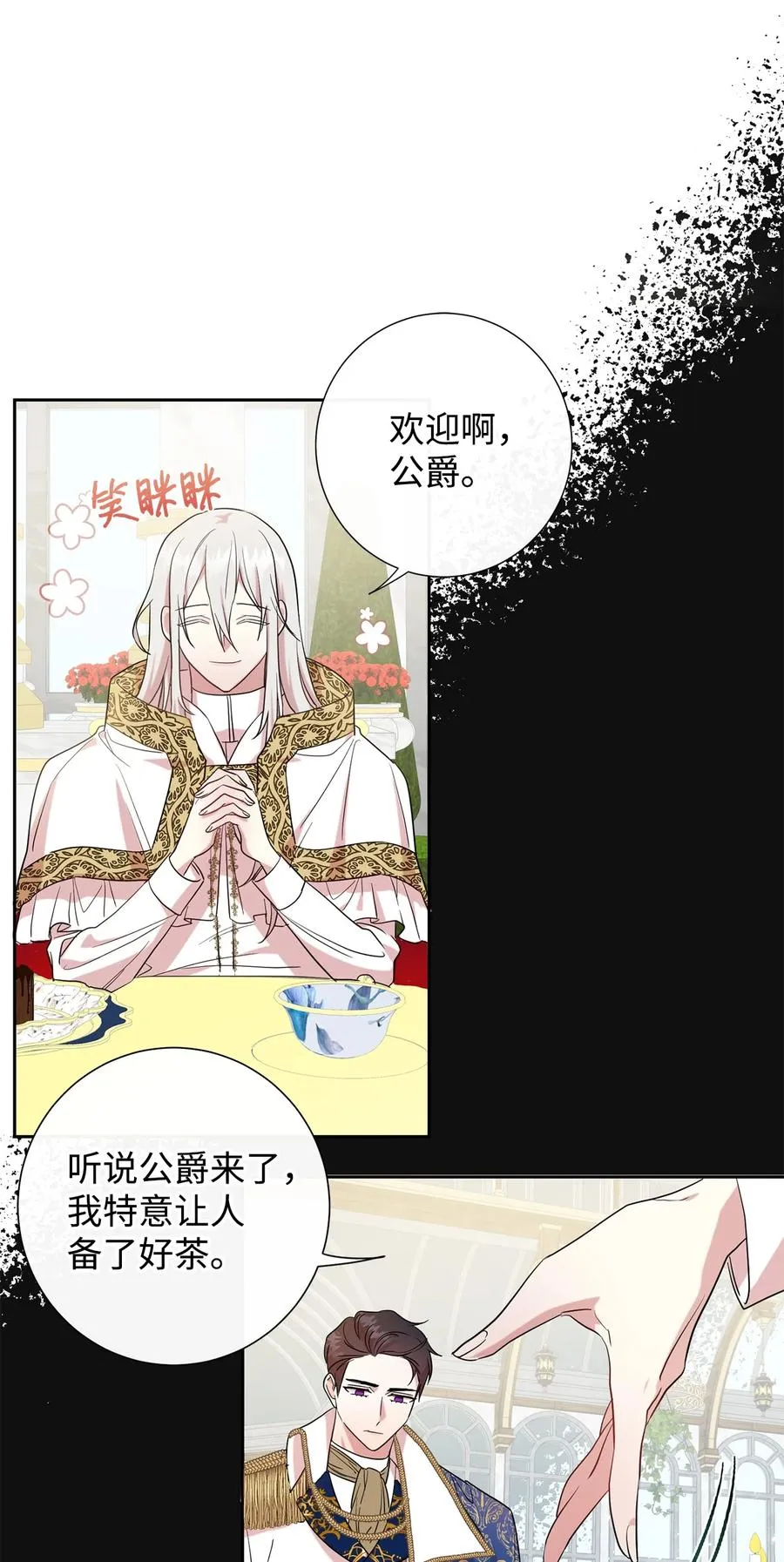 053 神的残渣 第44页