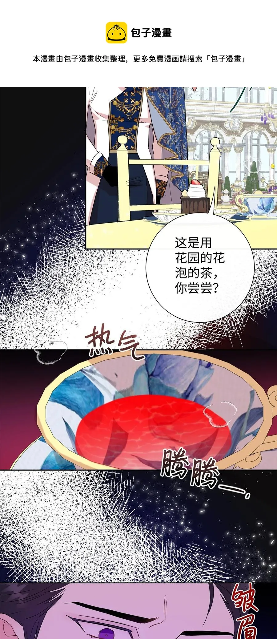 053 神的残渣 第45页