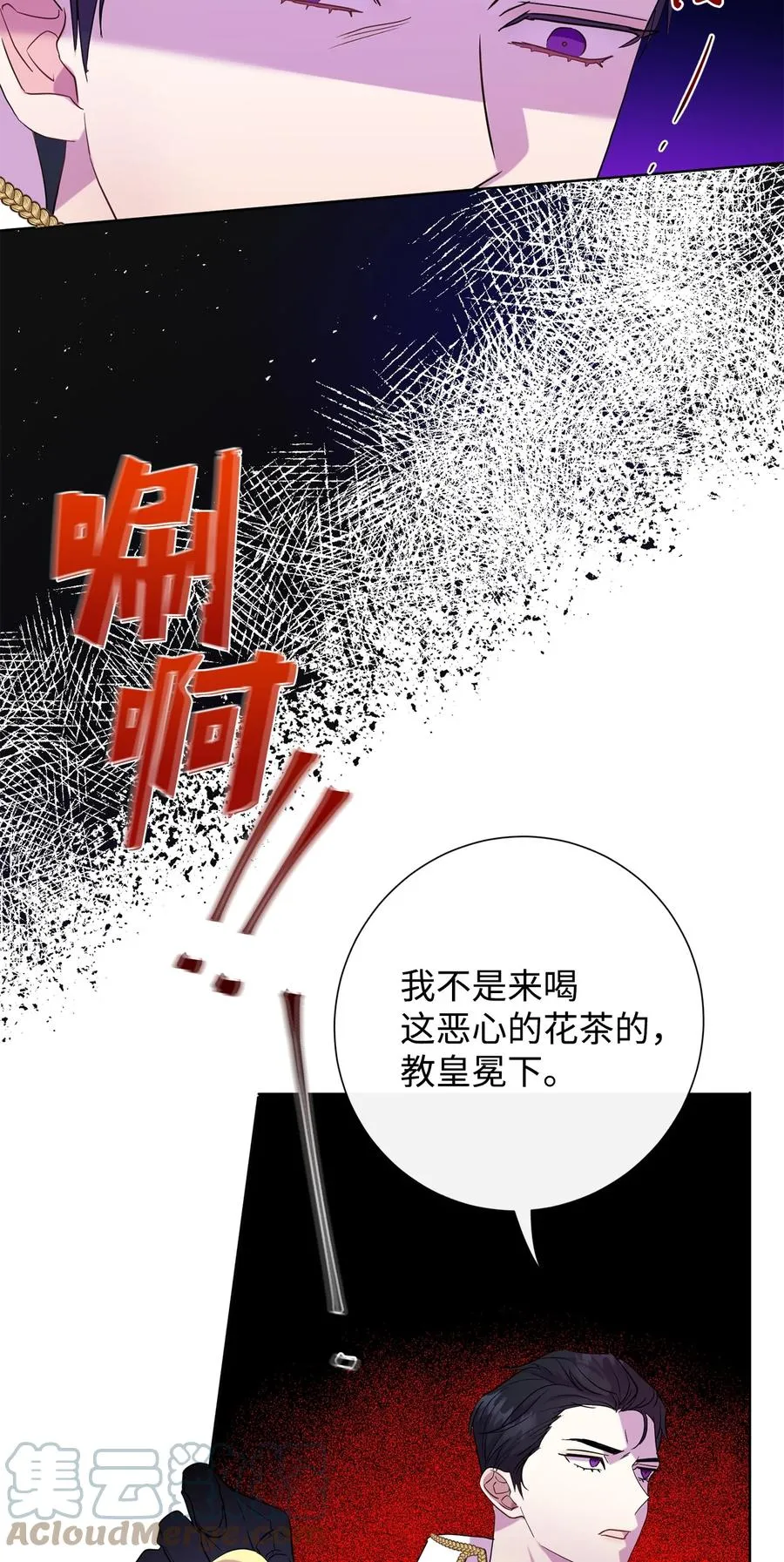 053 神的残渣 第46页