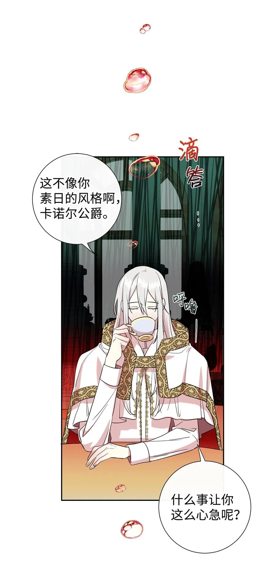 053 神的残渣 第48页