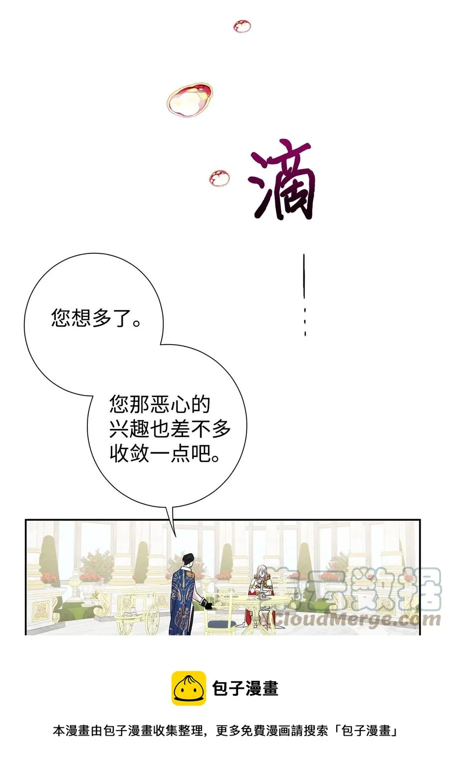 053 神的残渣 第49页