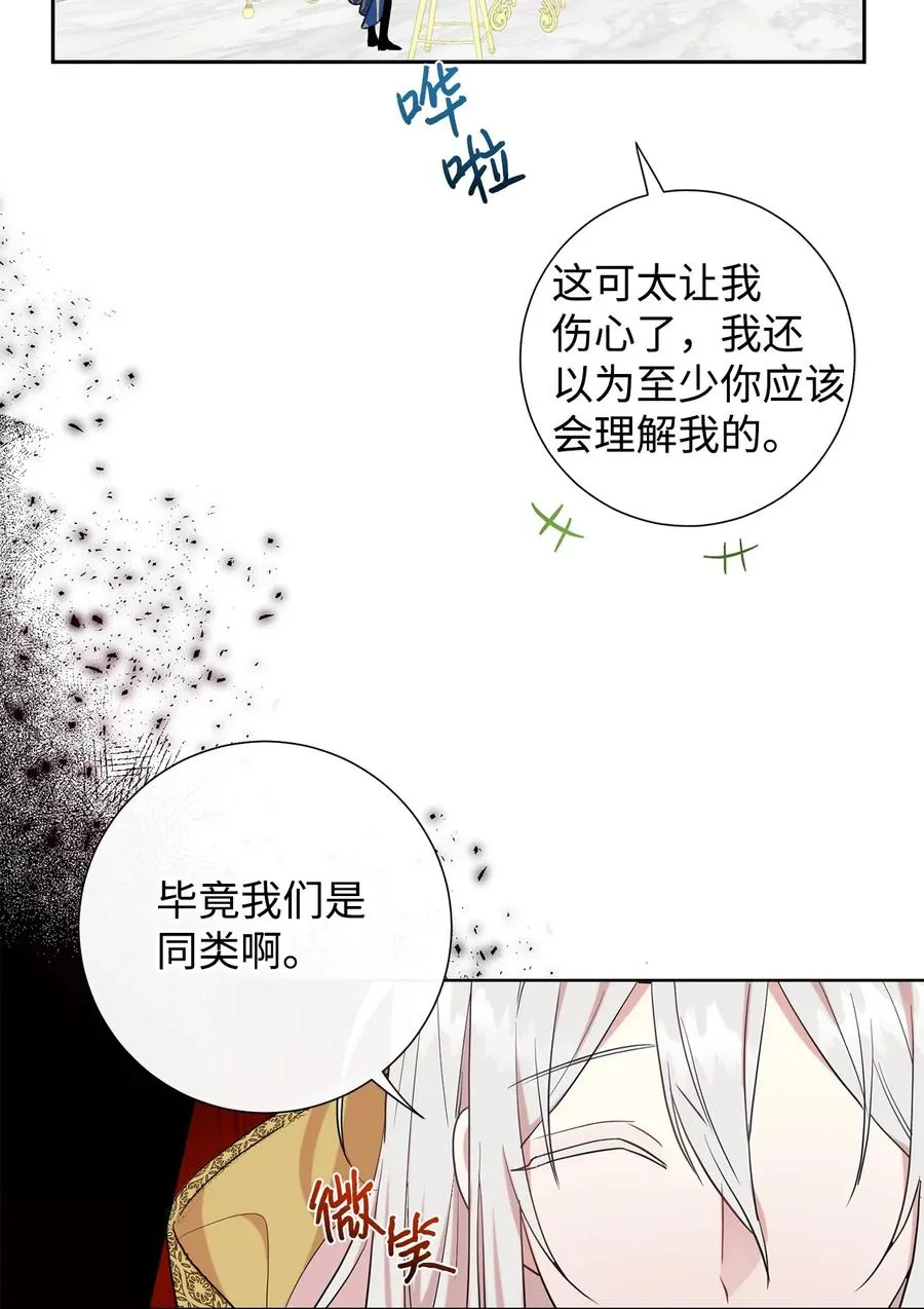 053 神的残渣 第50页