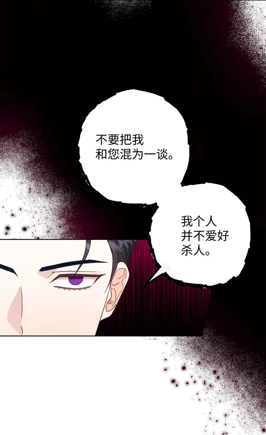 053 神的残渣 第51页