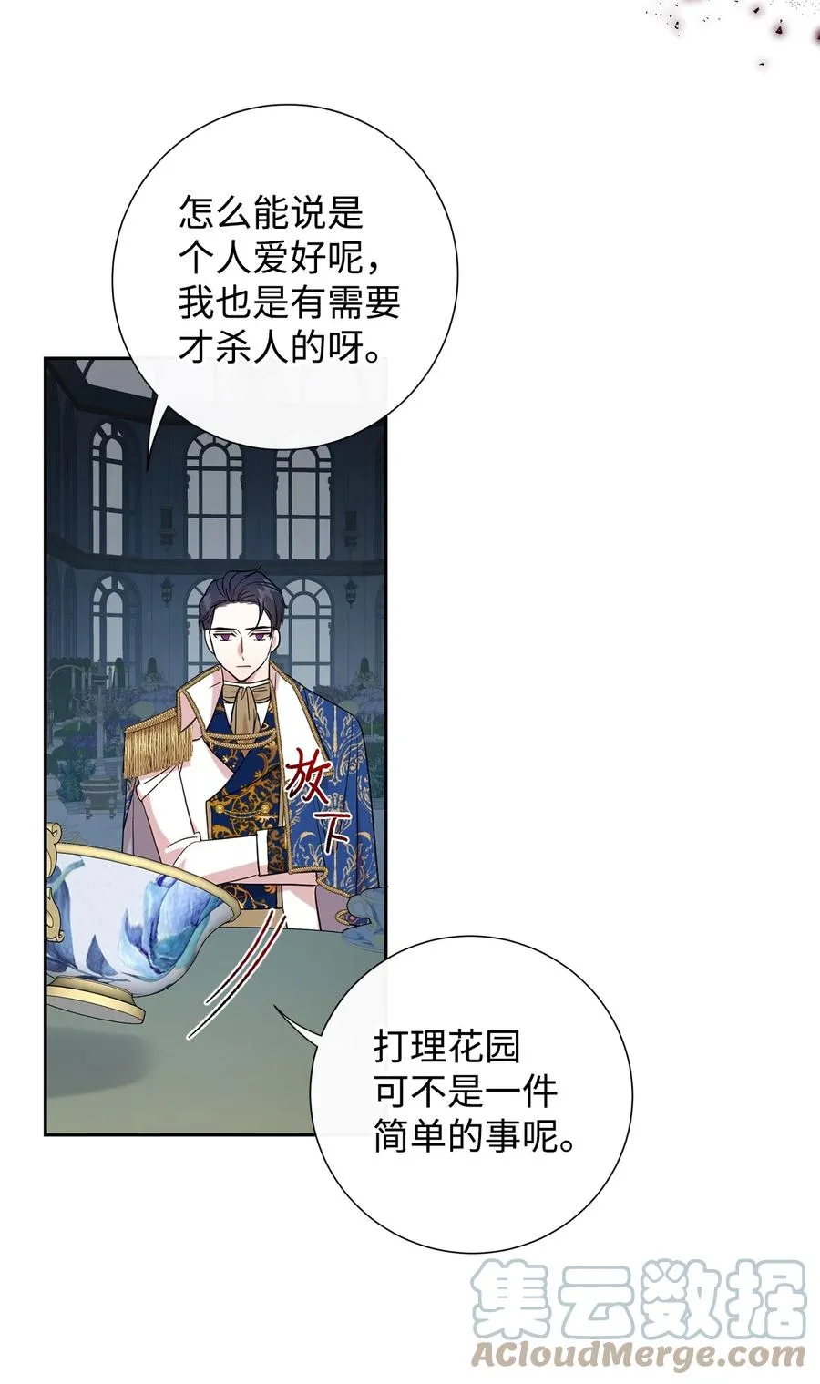 053 神的残渣 第52页