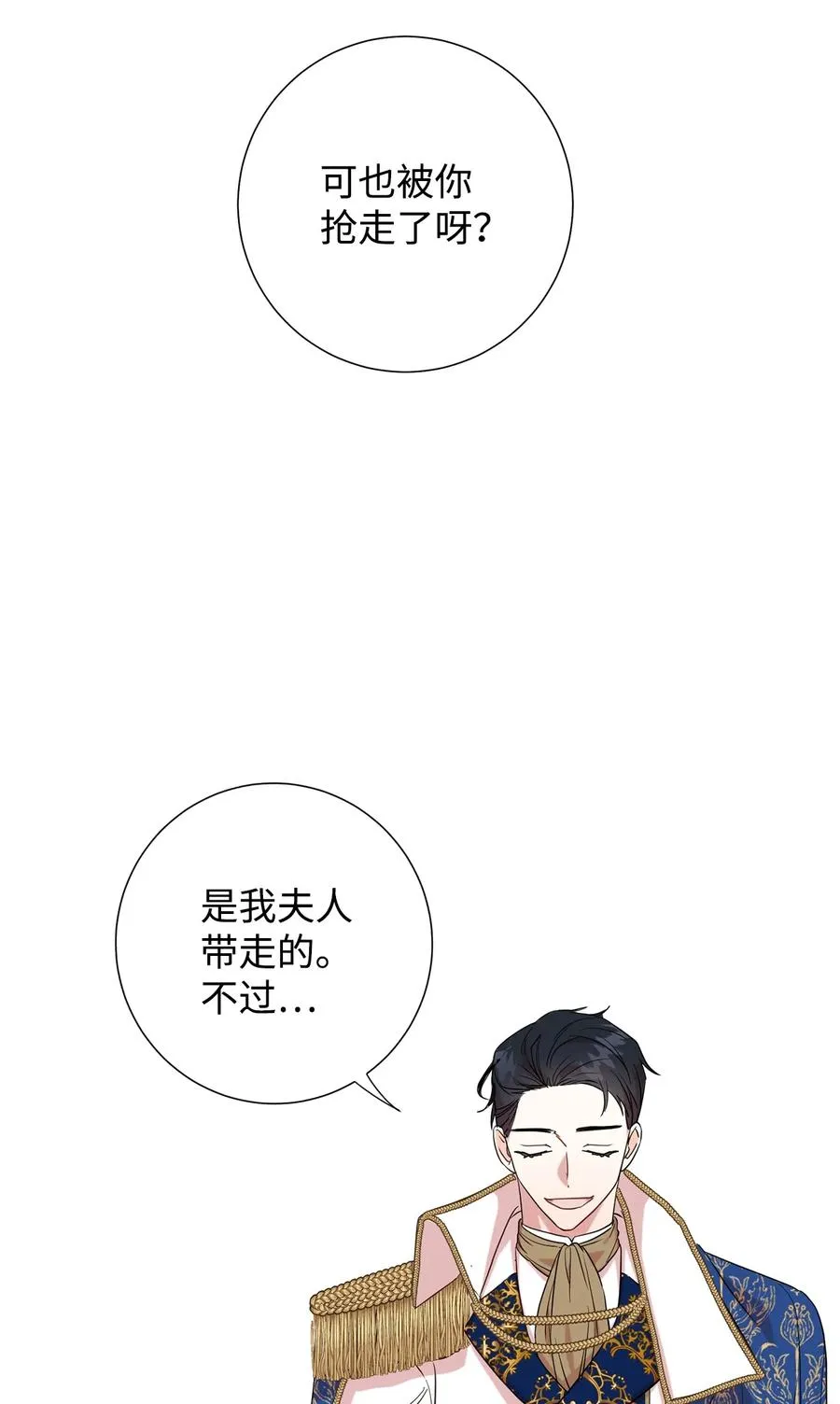 053 神的残渣 第54页