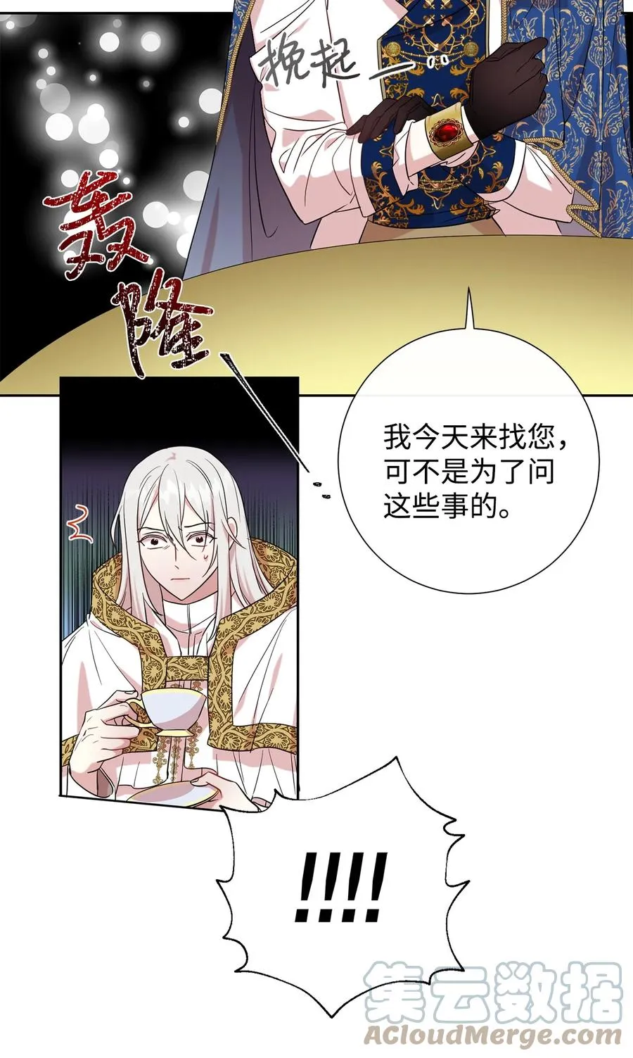 053 神的残渣 第55页