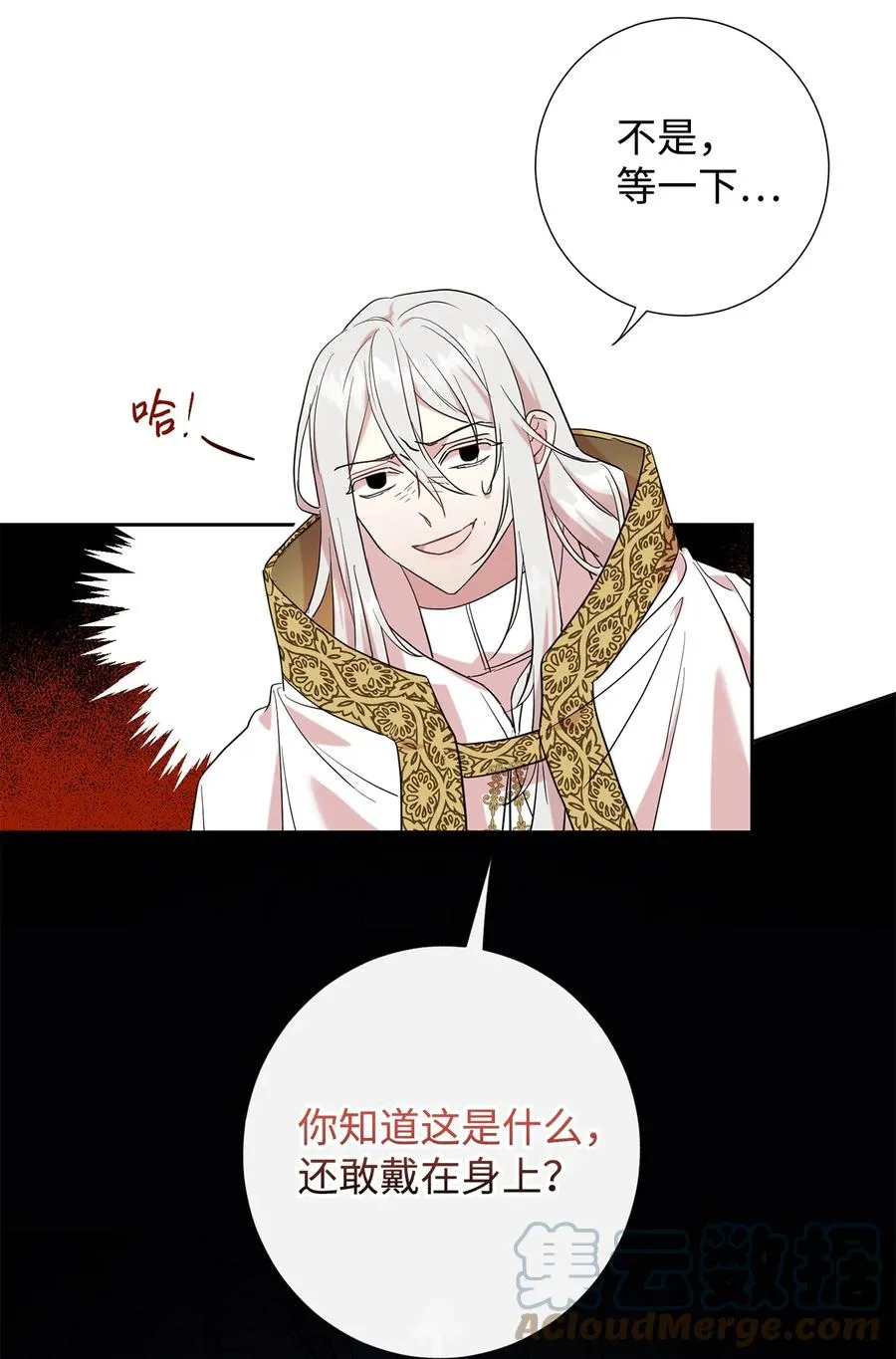 053 神的残渣 第58页