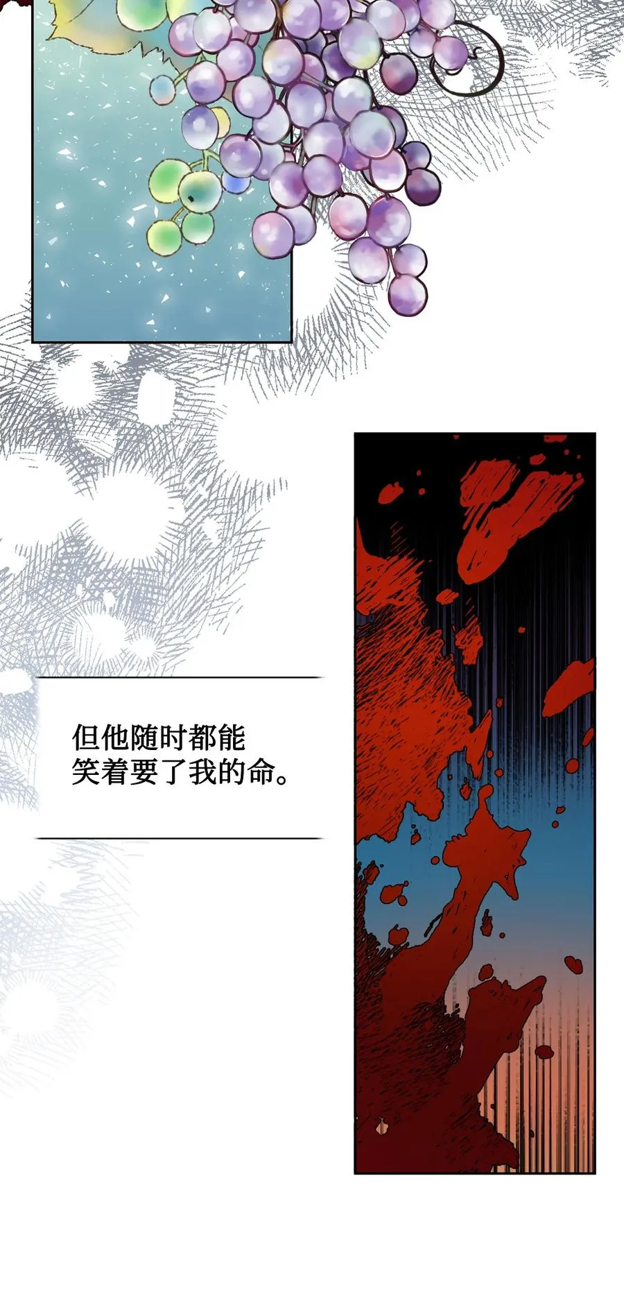 052 恶魔的低语 第5页