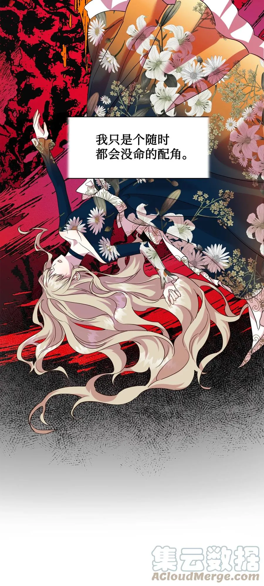 052 恶魔的低语 第7页