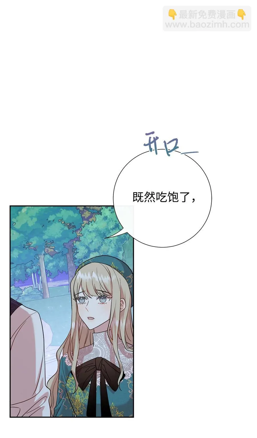 052 恶魔的低语 第8页