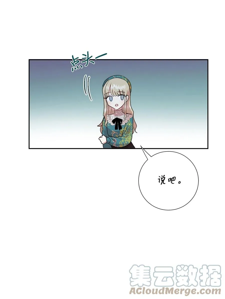 052 恶魔的低语 第10页