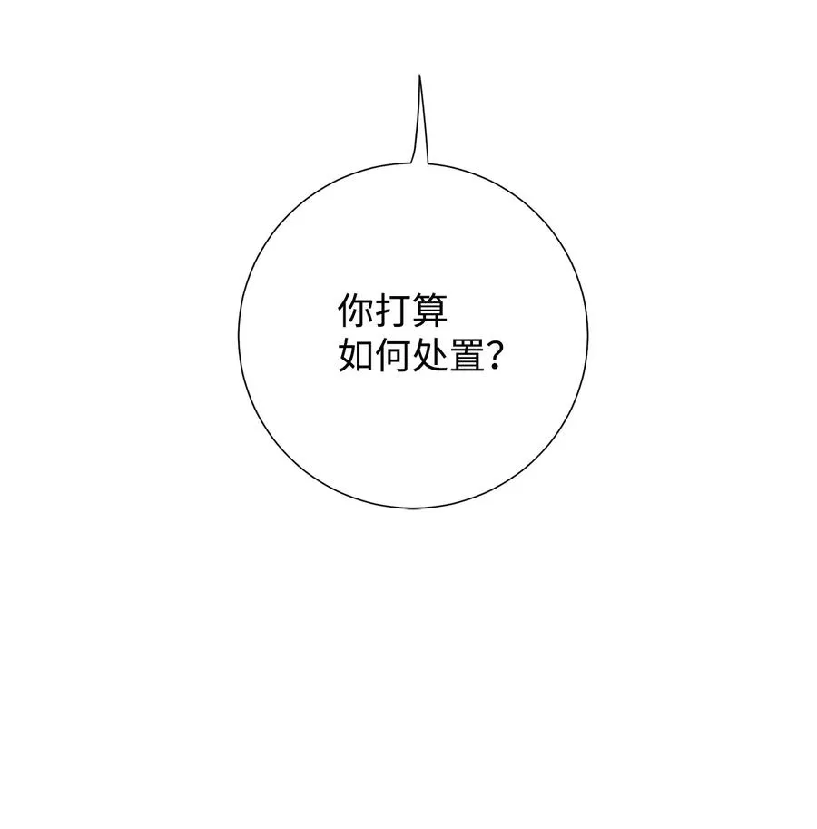 052 恶魔的低语 第14页