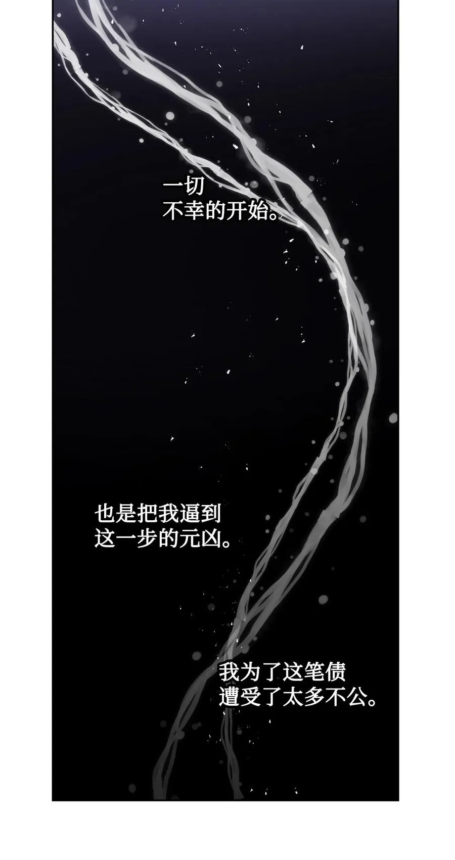 052 恶魔的低语 第18页