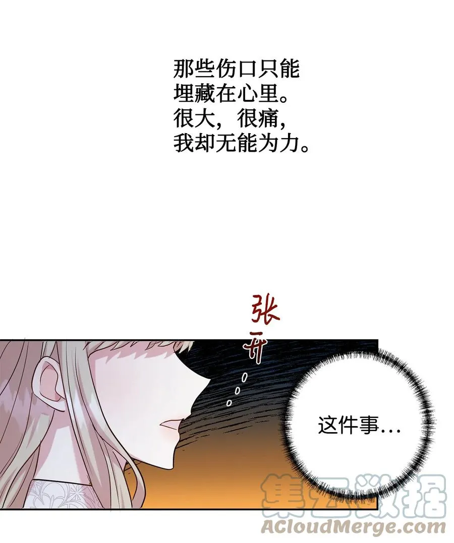 052 恶魔的低语 第19页