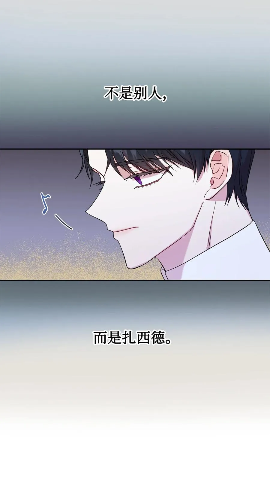 052 恶魔的低语 第21页
