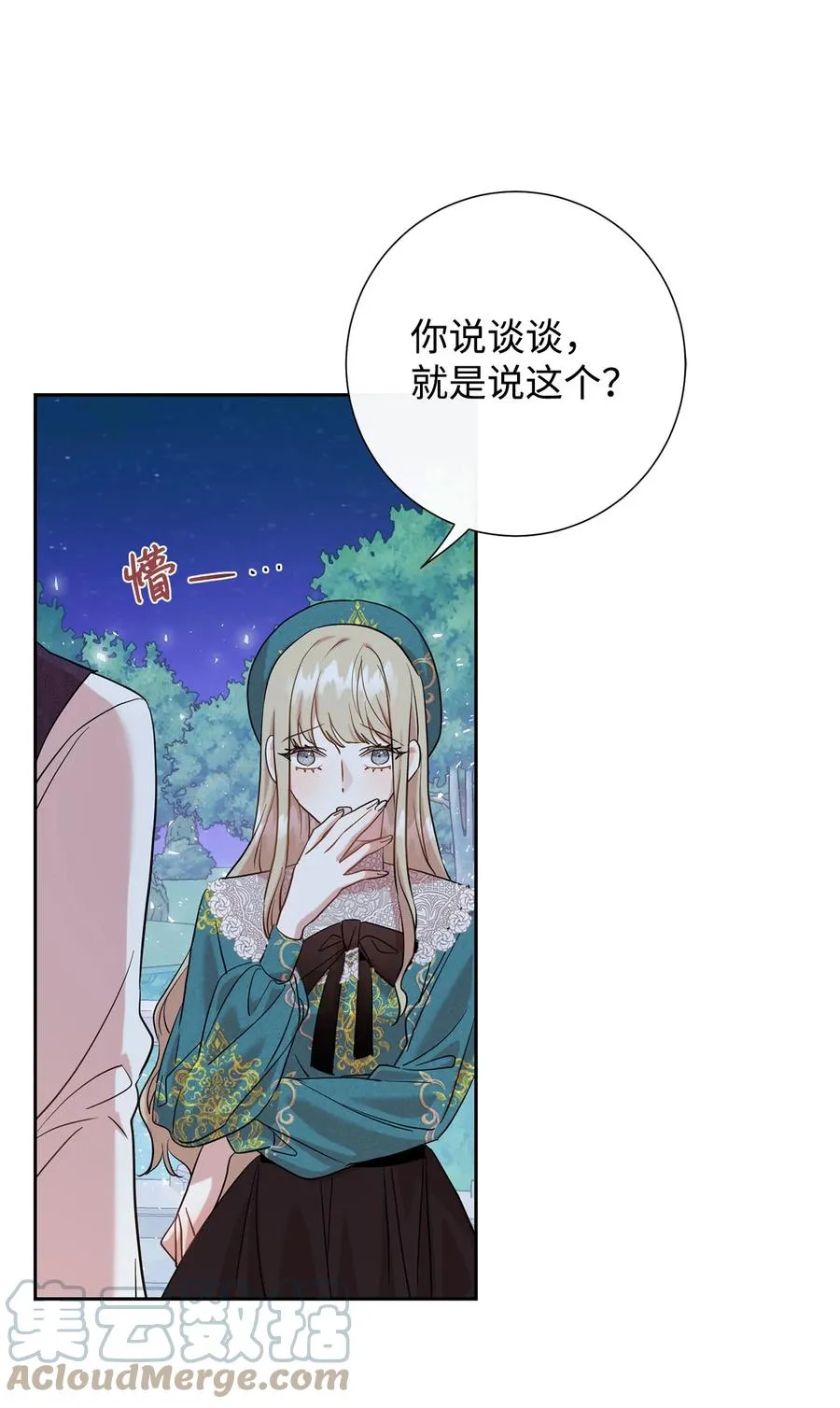 052 恶魔的低语 第22页