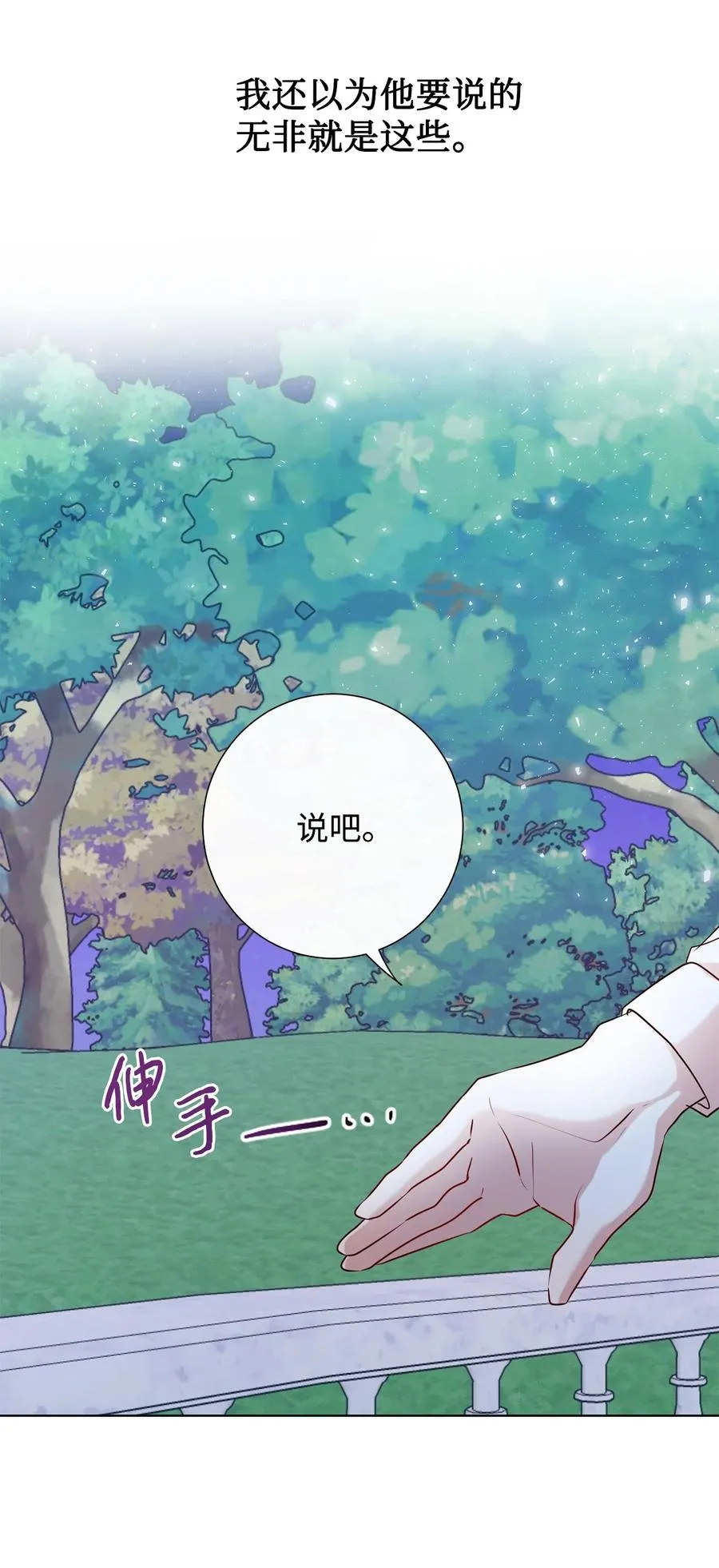 052 恶魔的低语 第24页