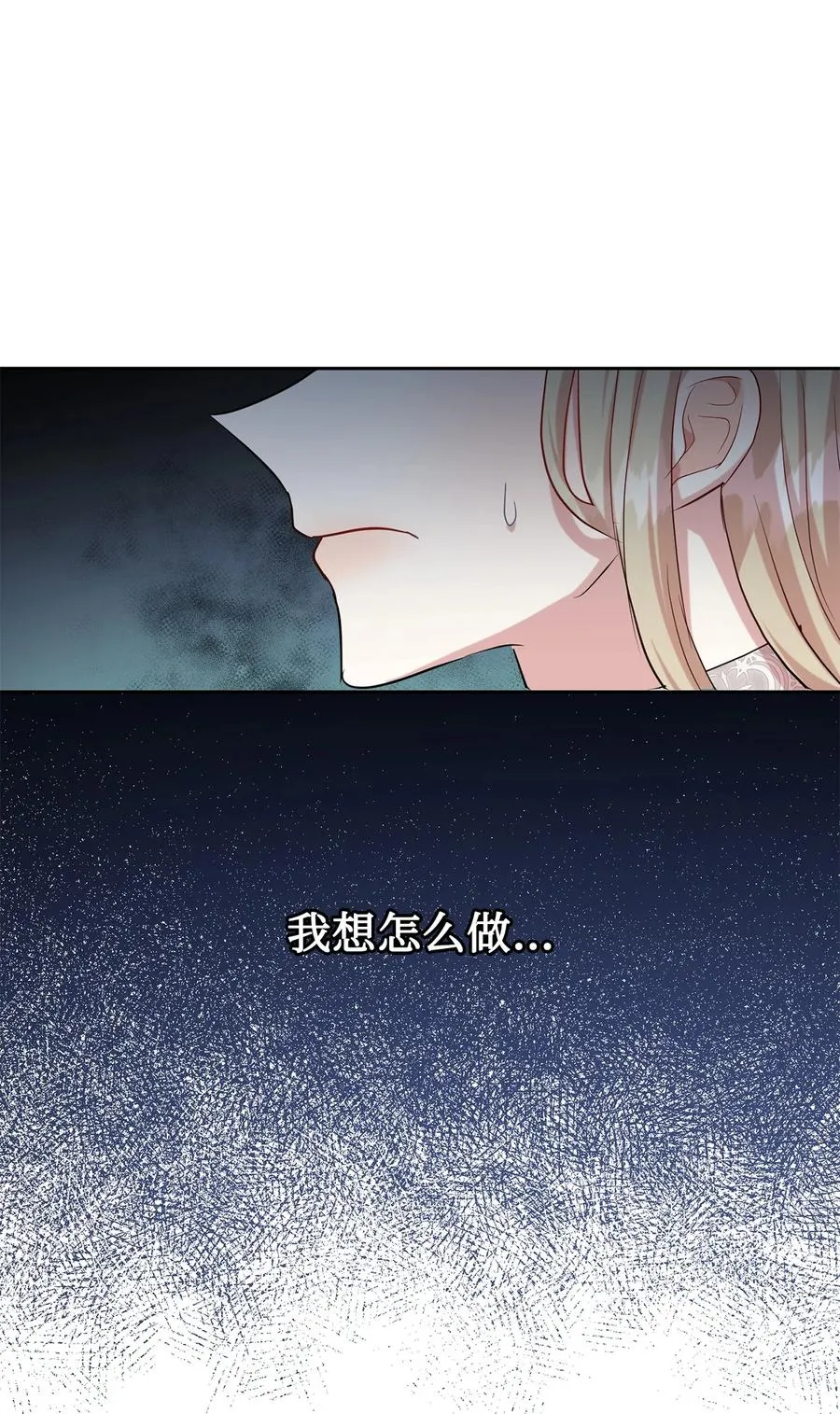 052 恶魔的低语 第27页