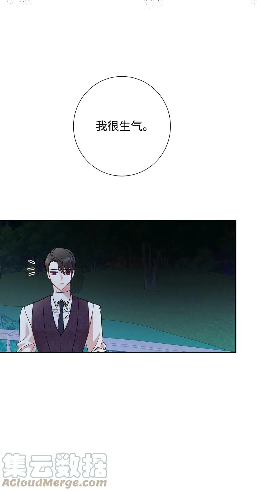 052 恶魔的低语 第28页