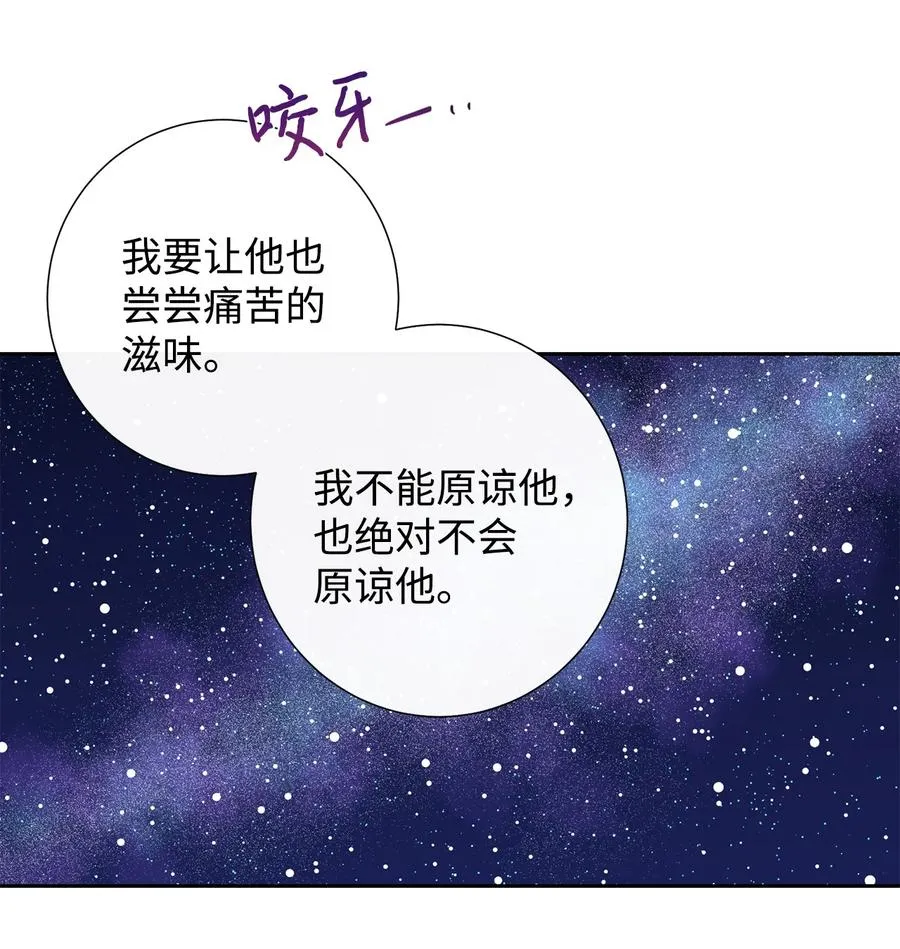 052 恶魔的低语 第29页