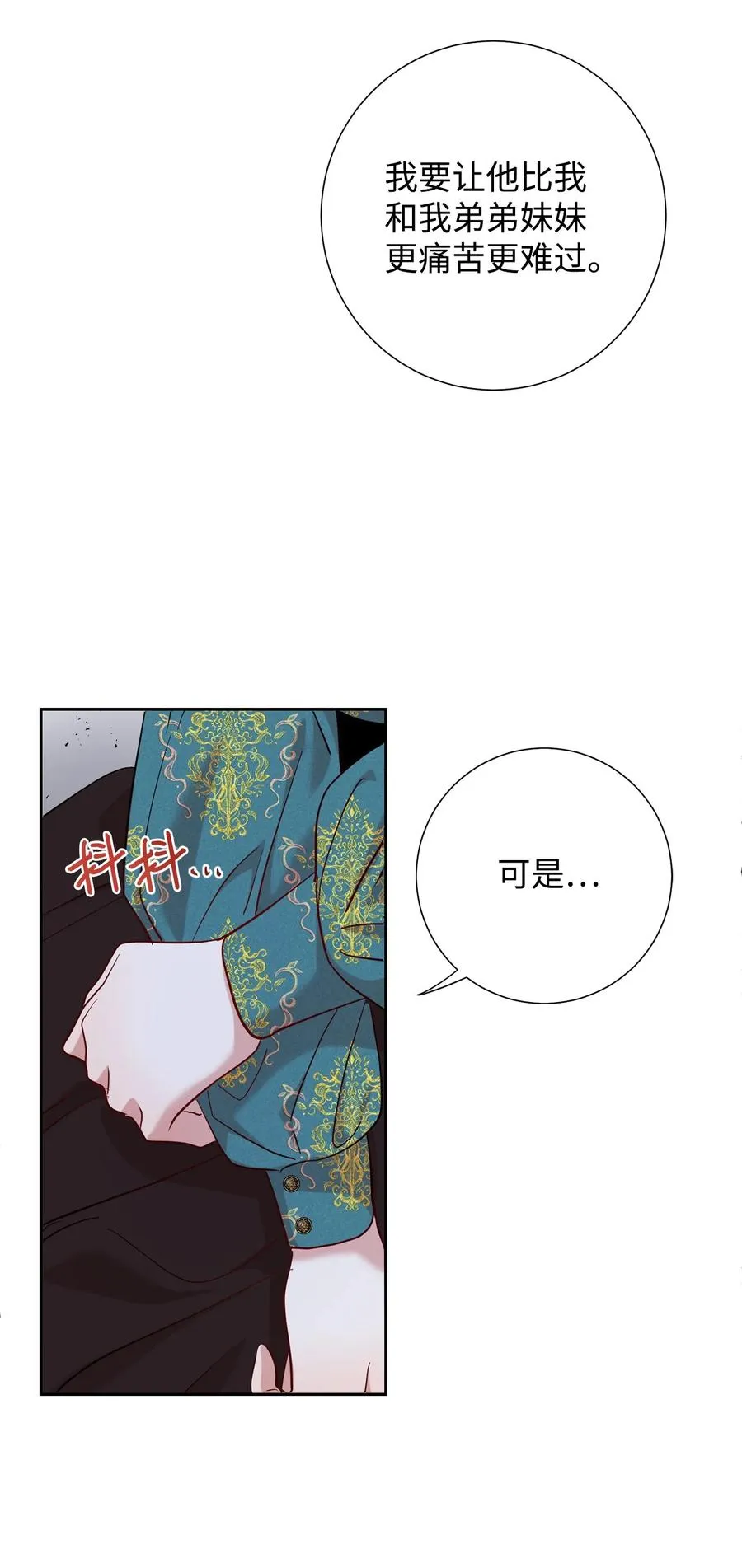 052 恶魔的低语 第30页