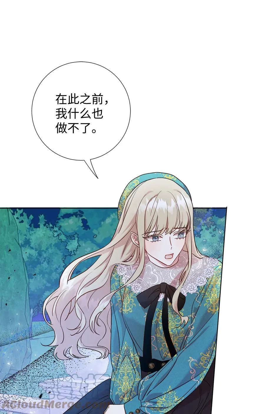 052 恶魔的低语 第31页