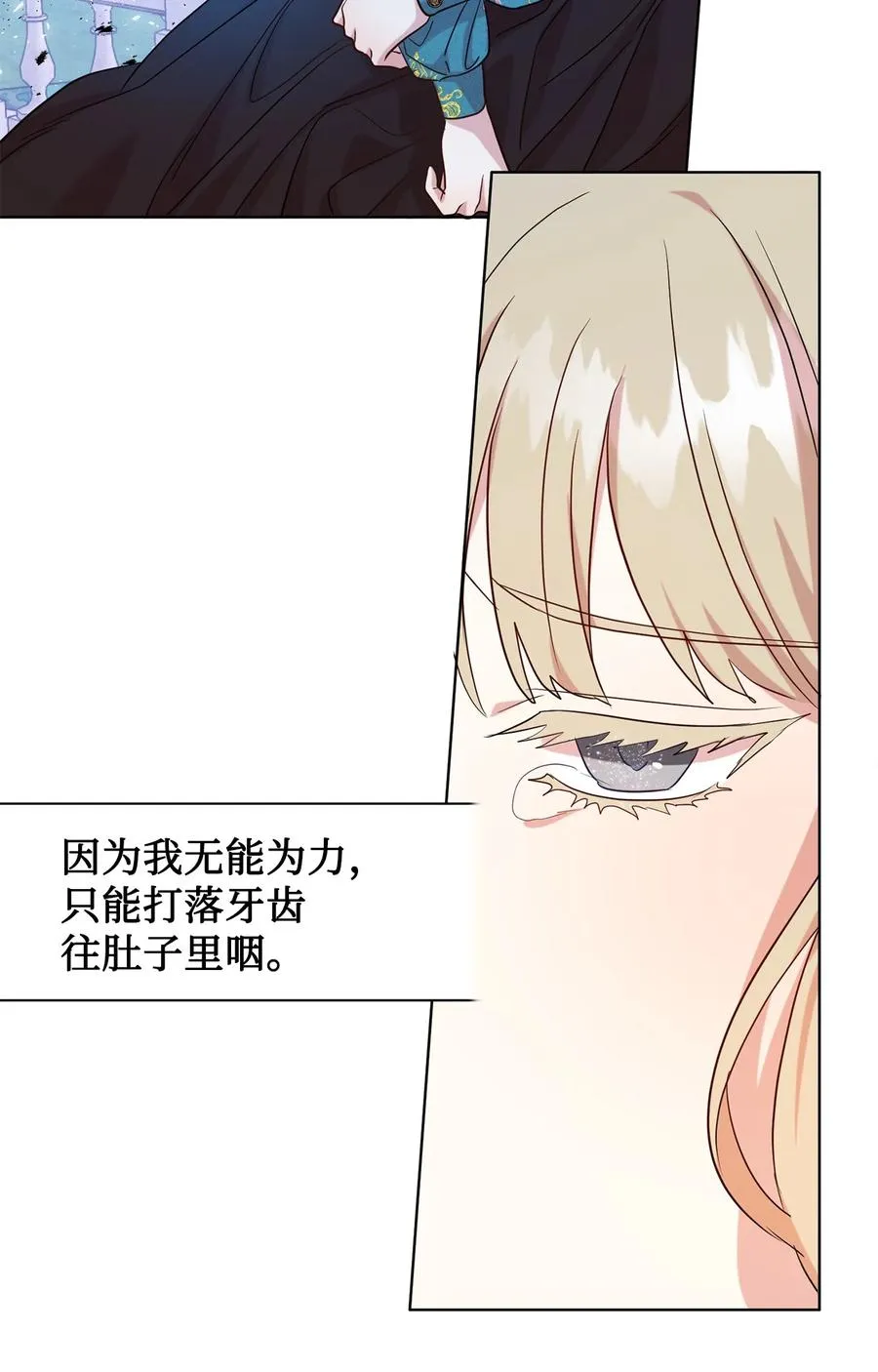 052 恶魔的低语 第32页