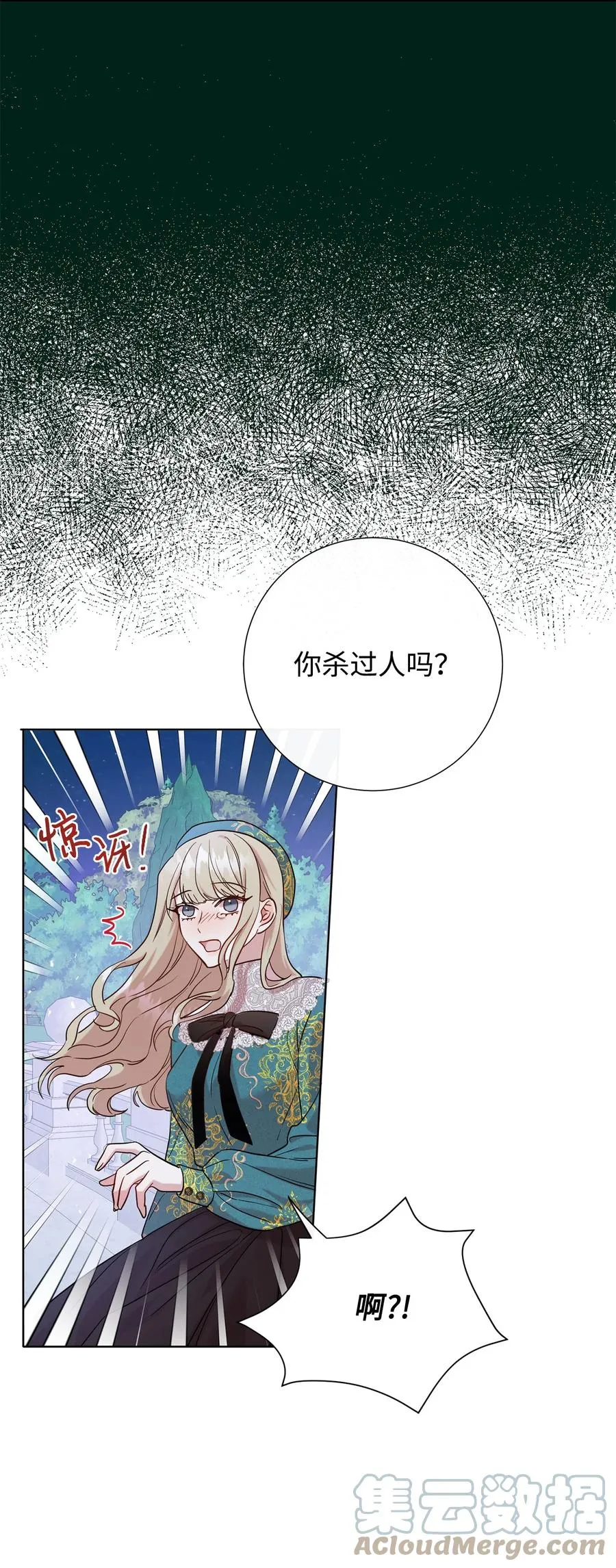 052 恶魔的低语 第34页