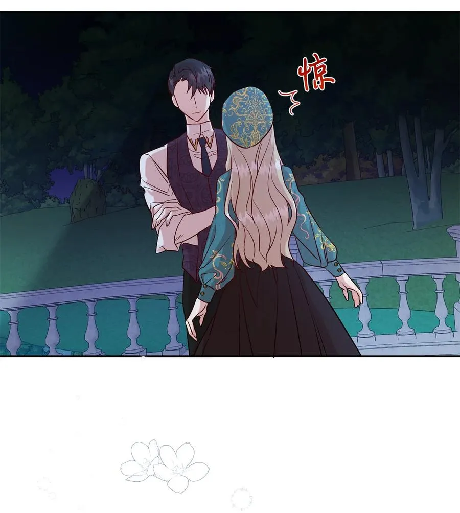 052 恶魔的低语 第39页