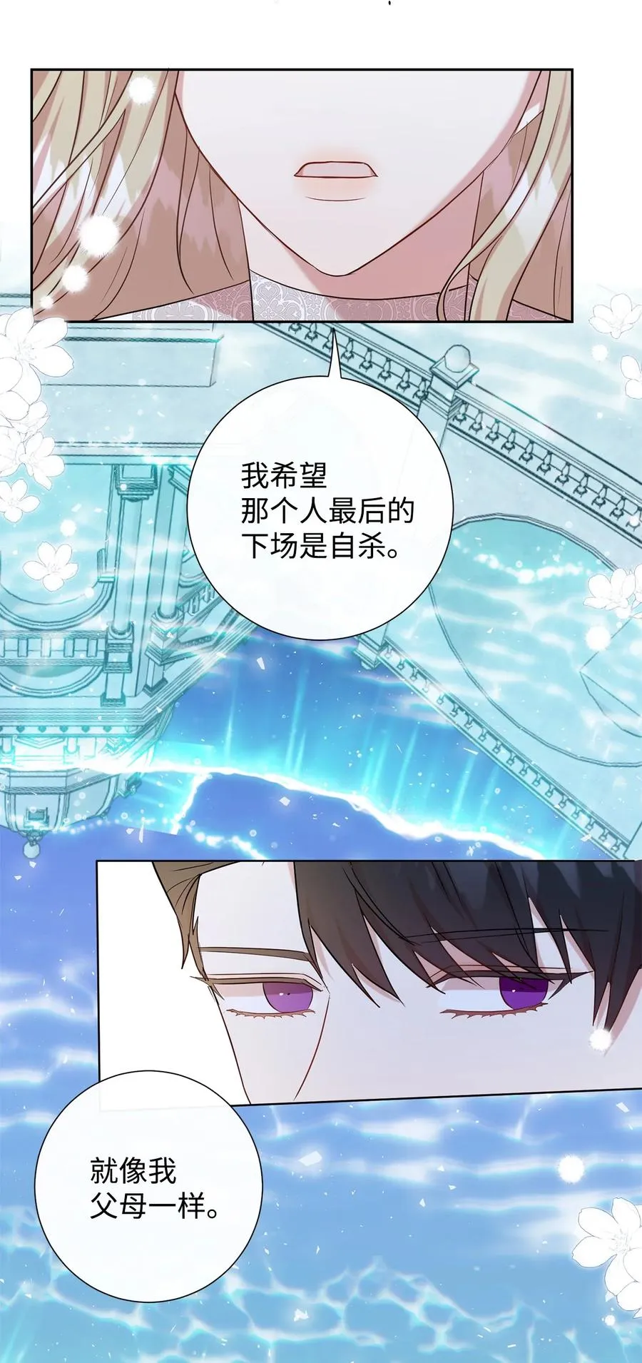052 恶魔的低语 第42页