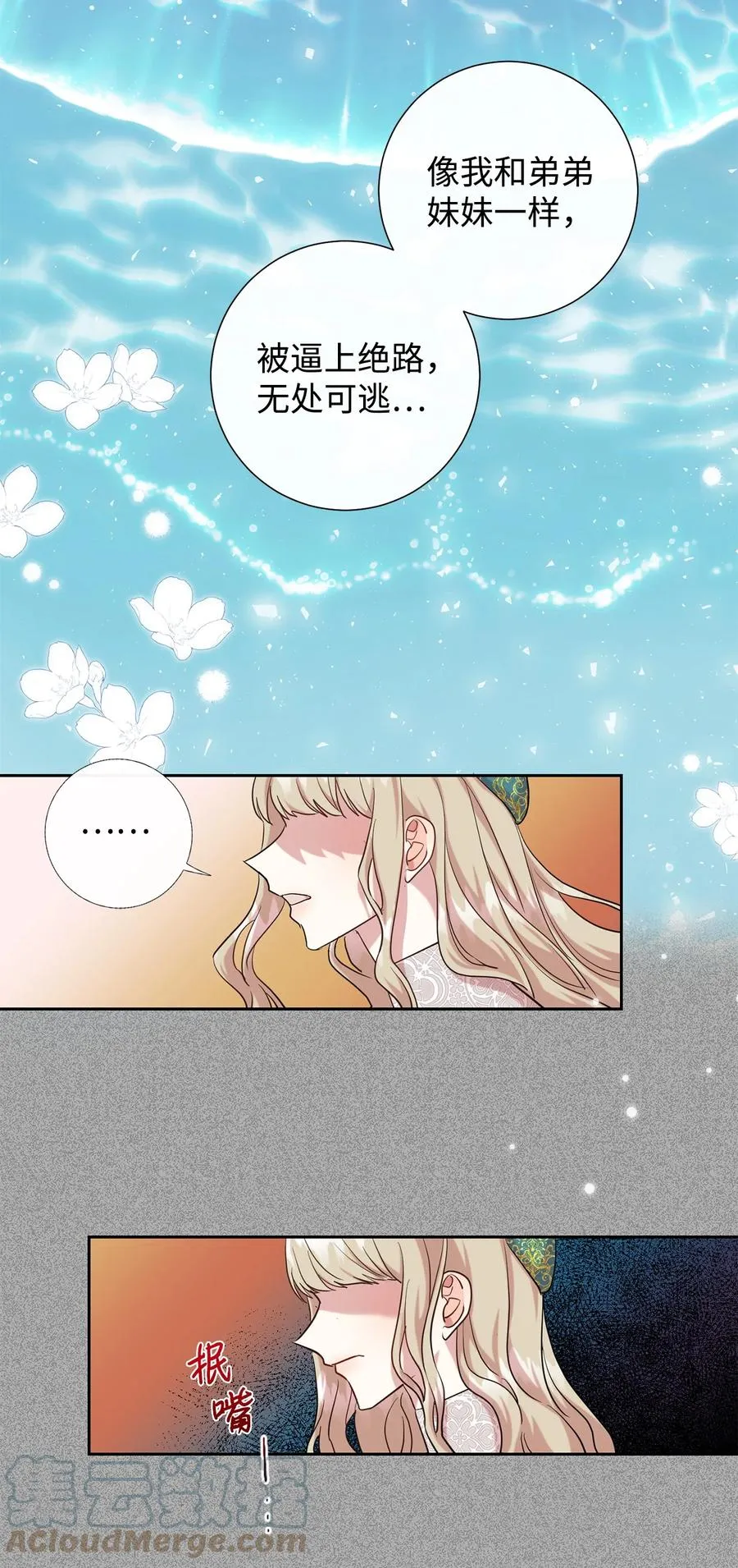 052 恶魔的低语 第43页