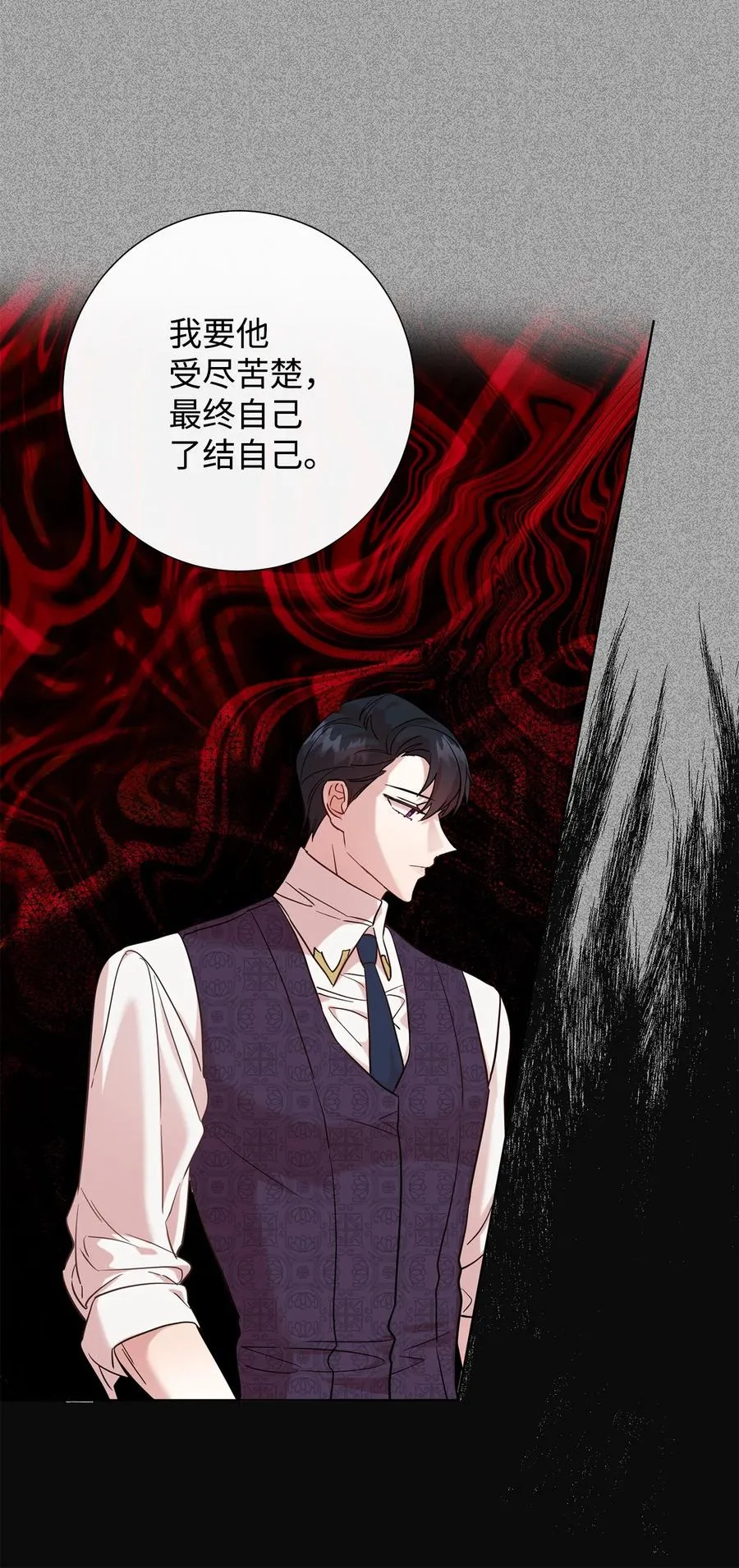 052 恶魔的低语 第44页