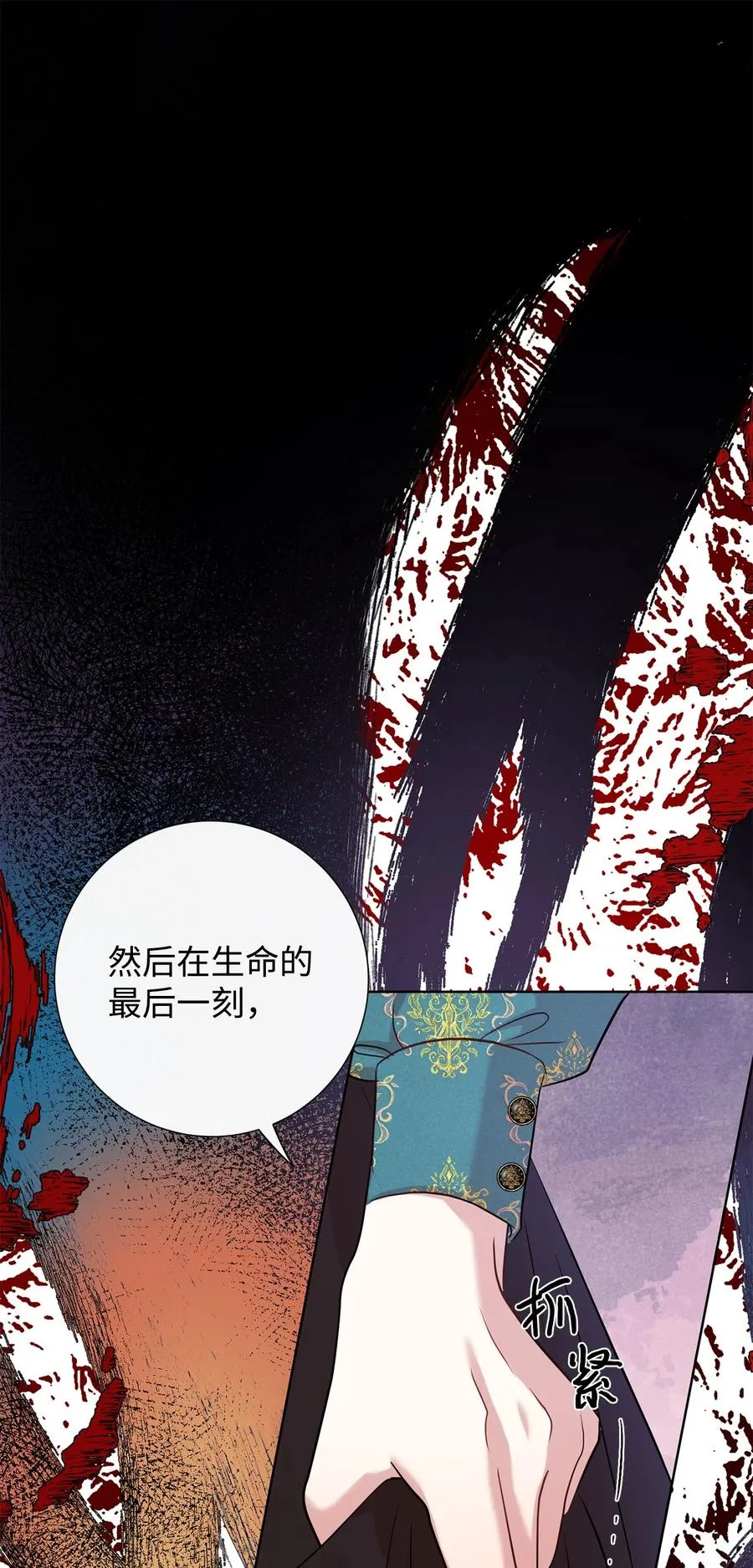 052 恶魔的低语 第45页